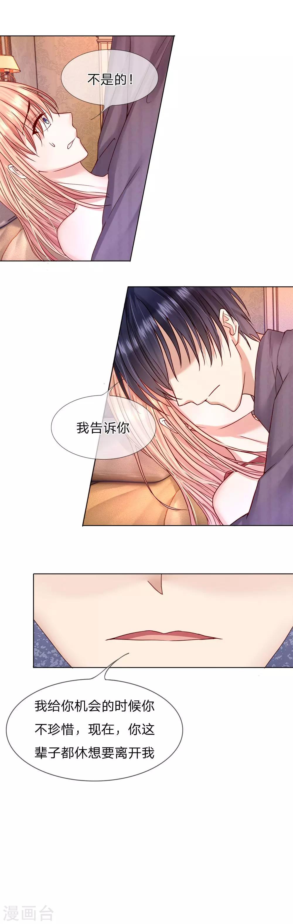 第25话 这一切都是你害得-第26话