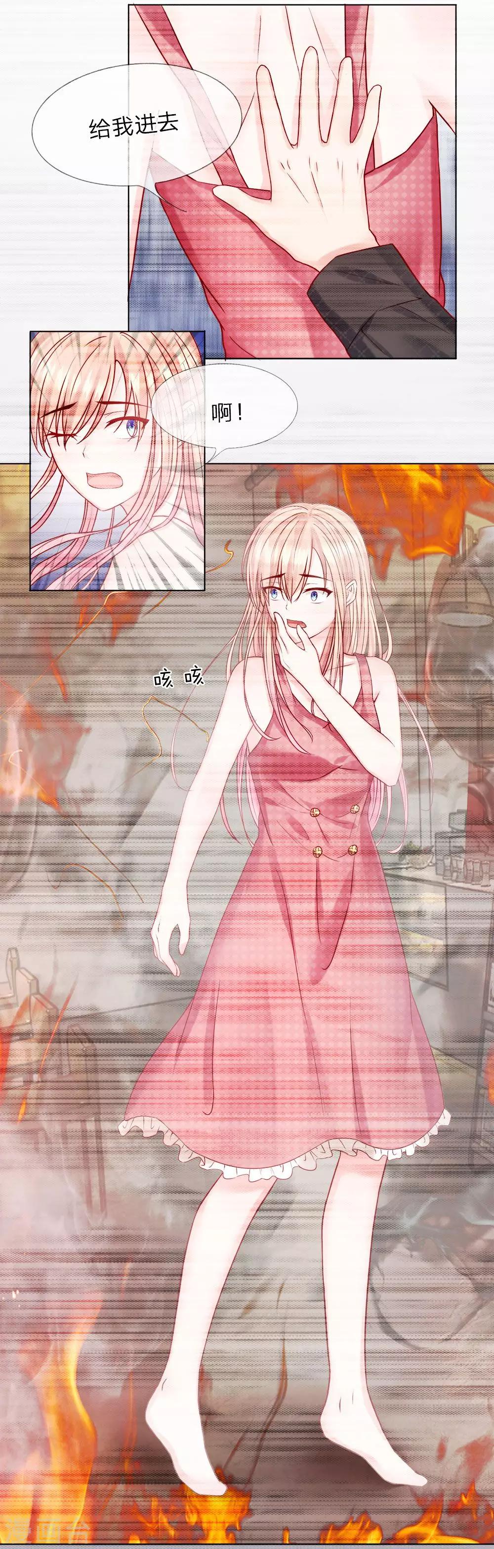 第25话 这一切都是你害得-第26话