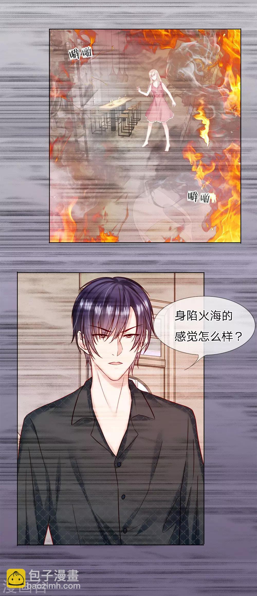 第25话 这一切都是你害得-第26话