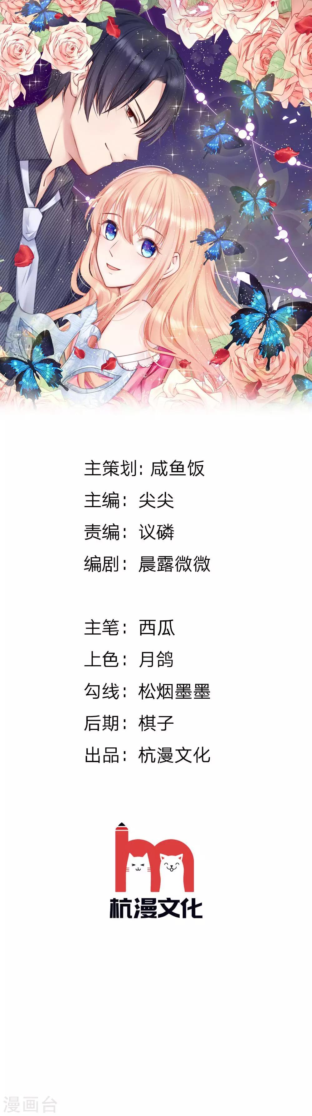 第27话 亲手做的礼物-第28话