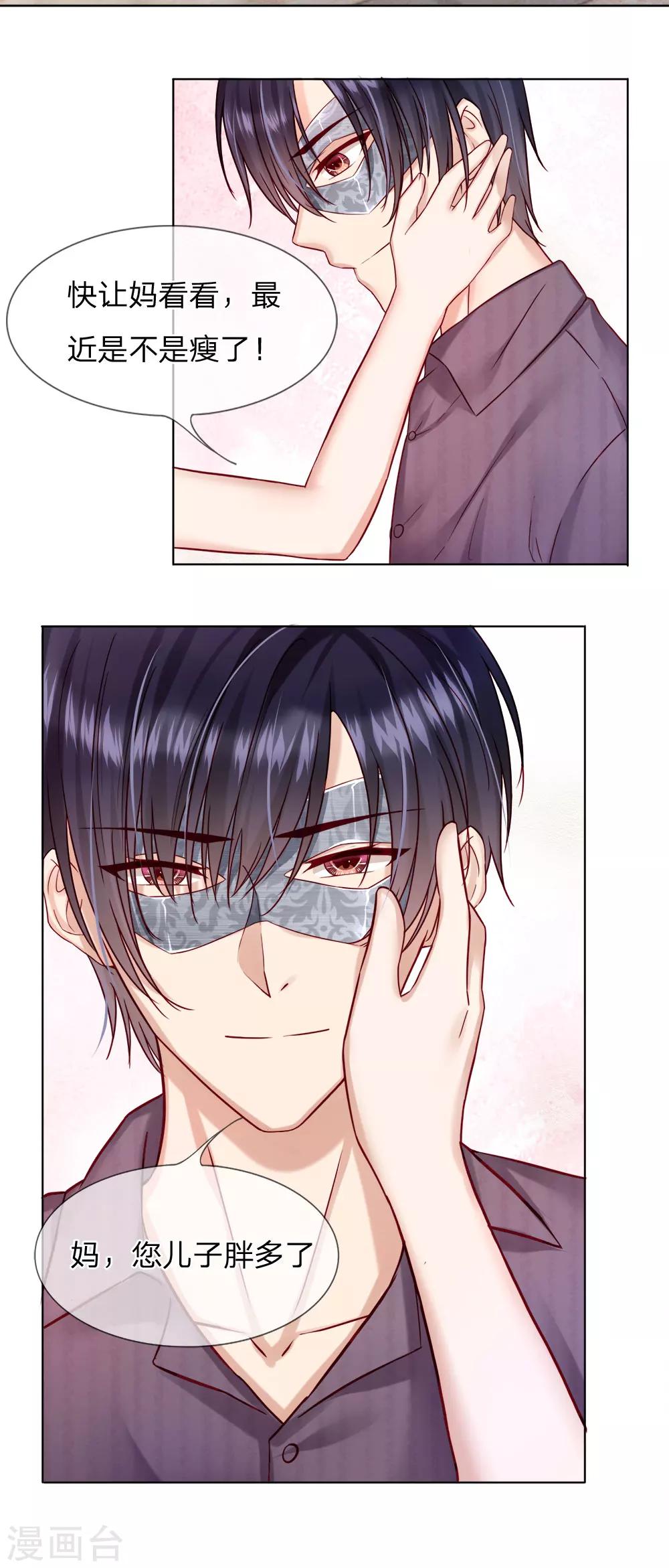 第27话 亲手做的礼物-第28话