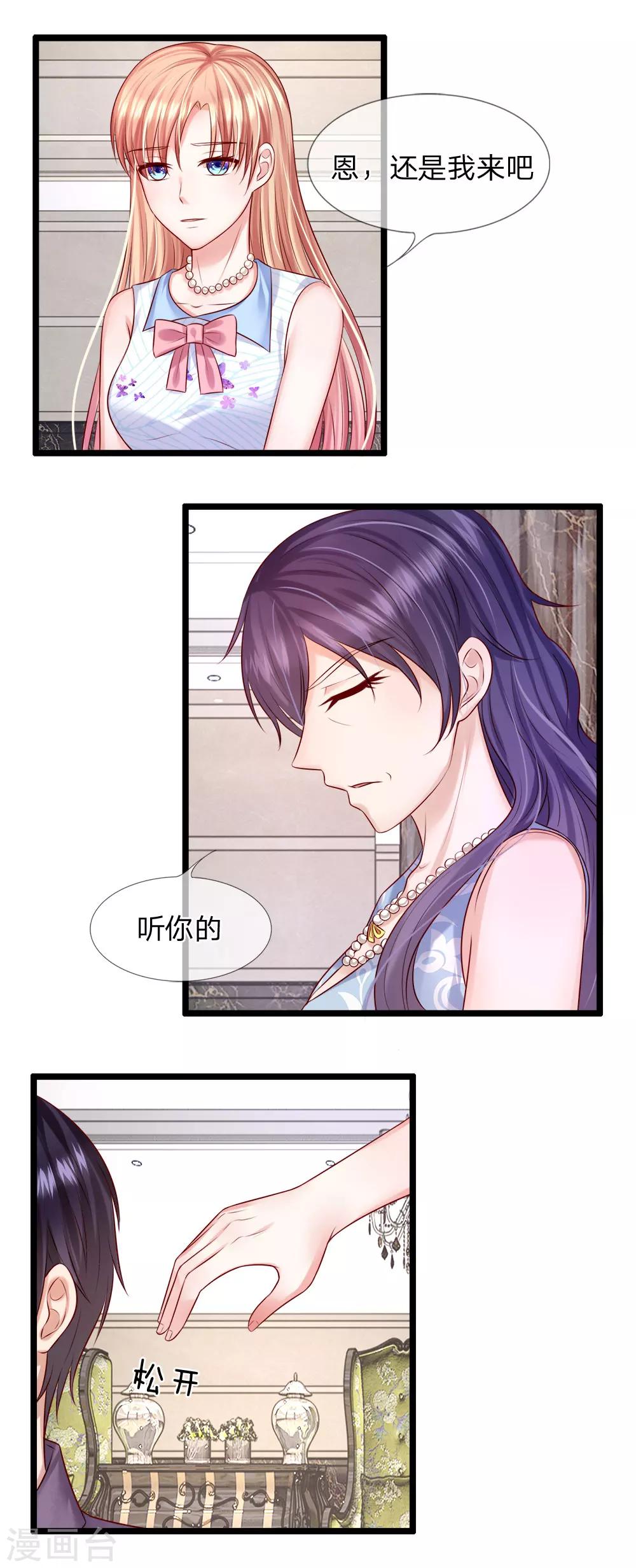 第27话 亲手做的礼物-第28话