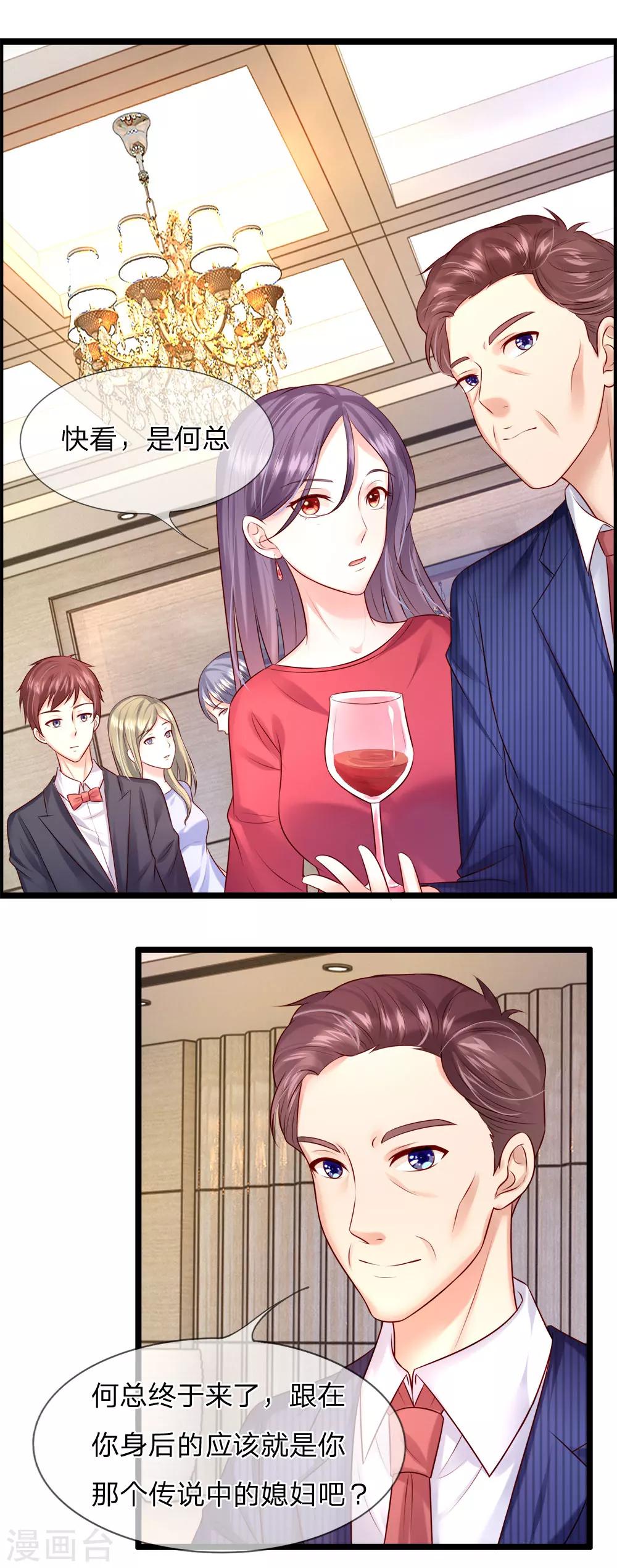 第27话 亲手做的礼物-第28话