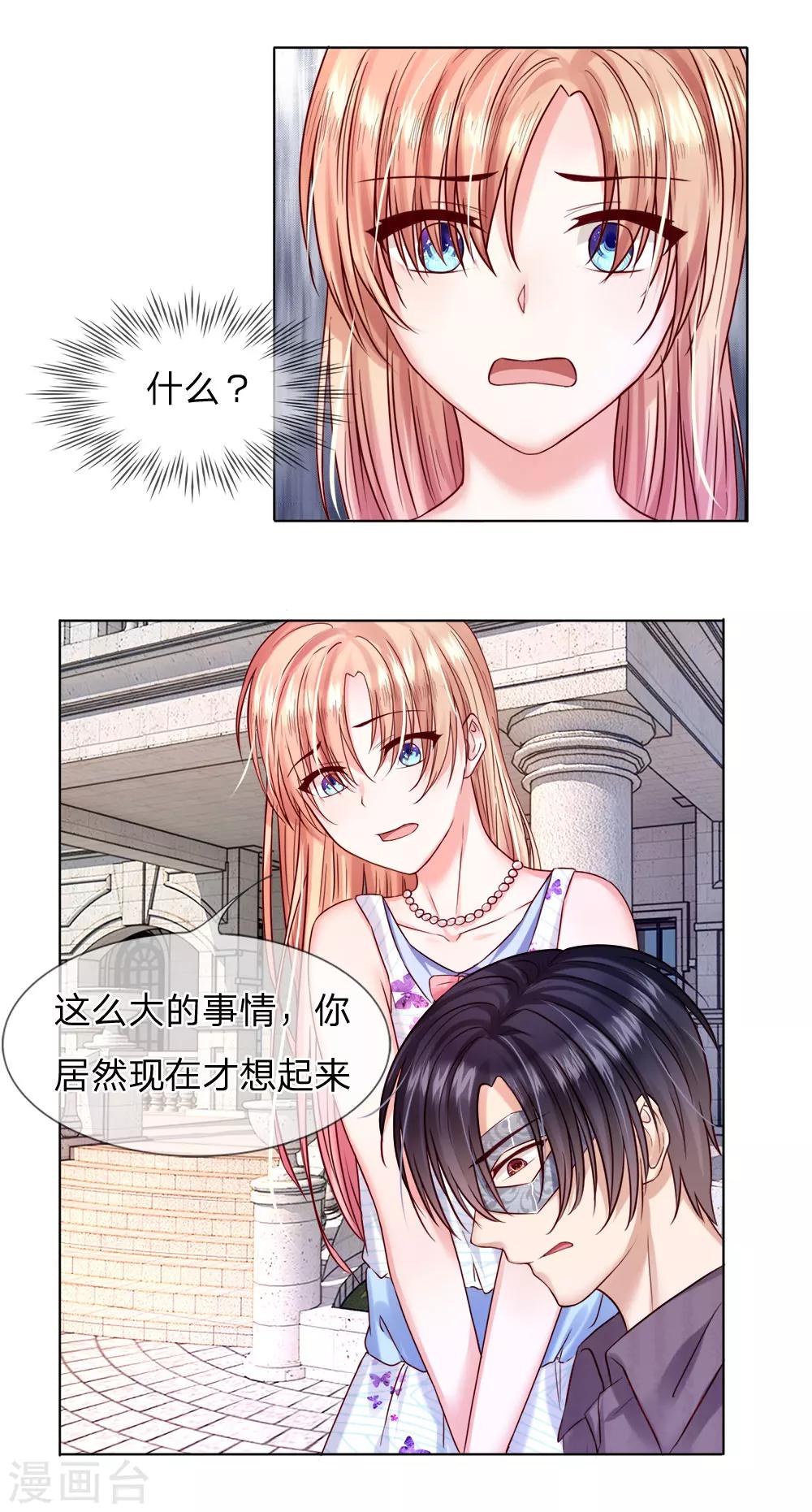 第27话 亲手做的礼物-第28话