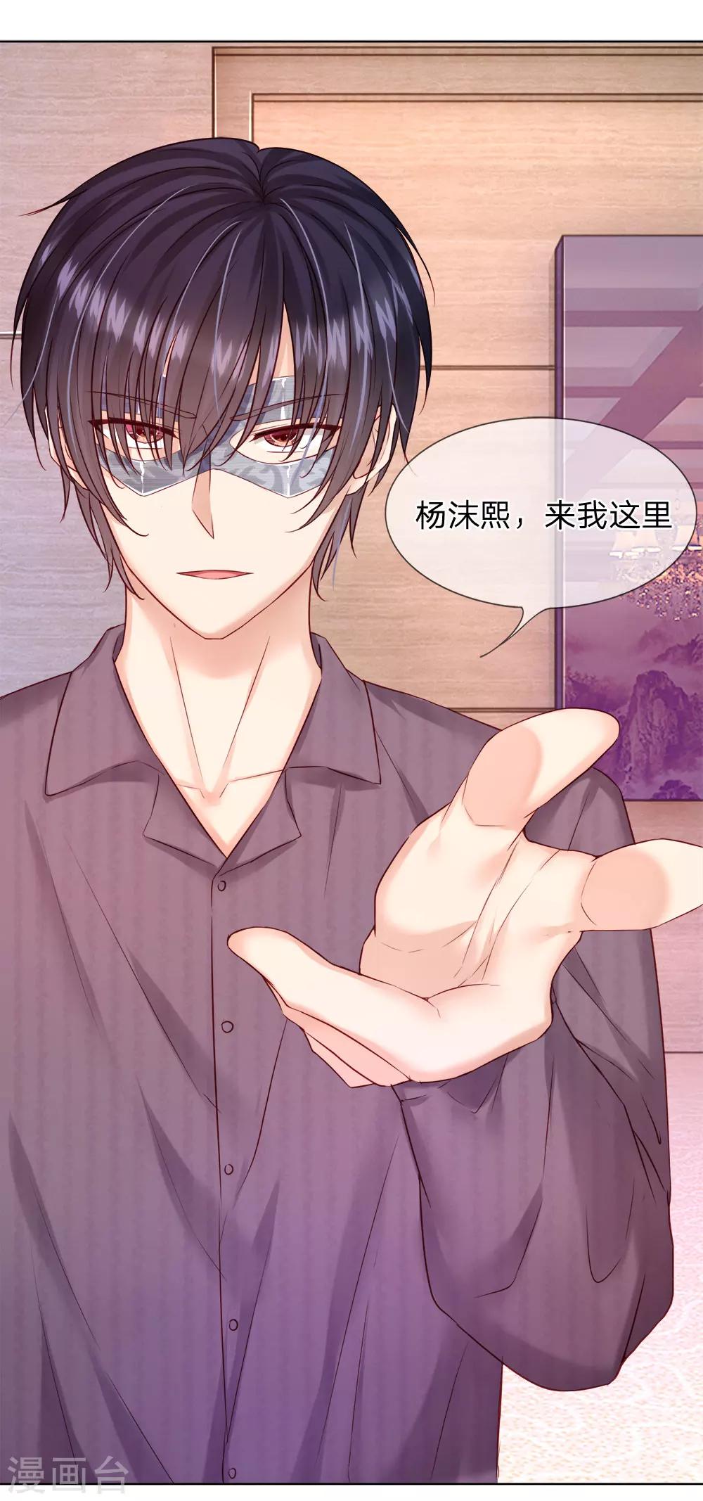 第29话 你们有什么社会地位-第30话