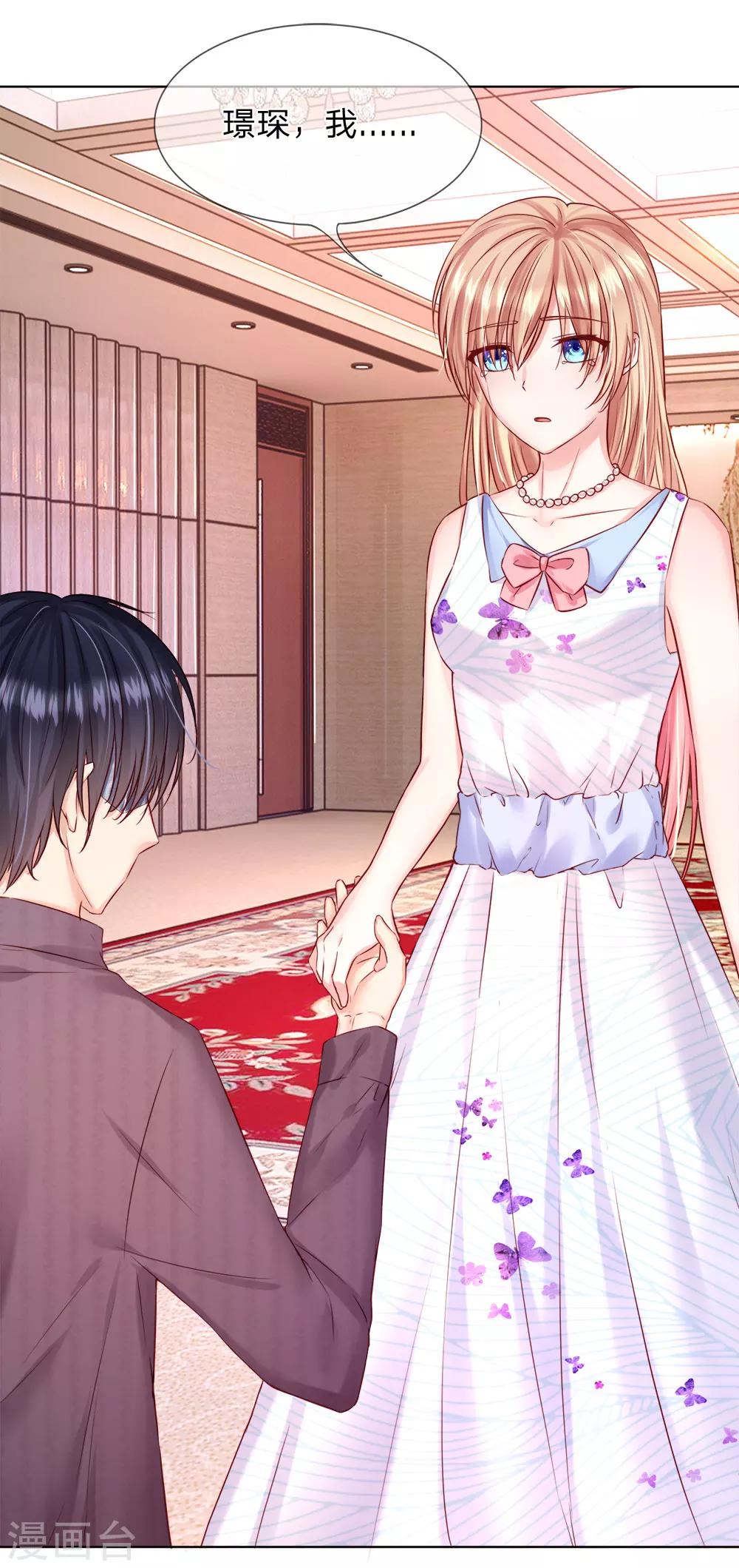 第29话 你们有什么社会地位-第30话