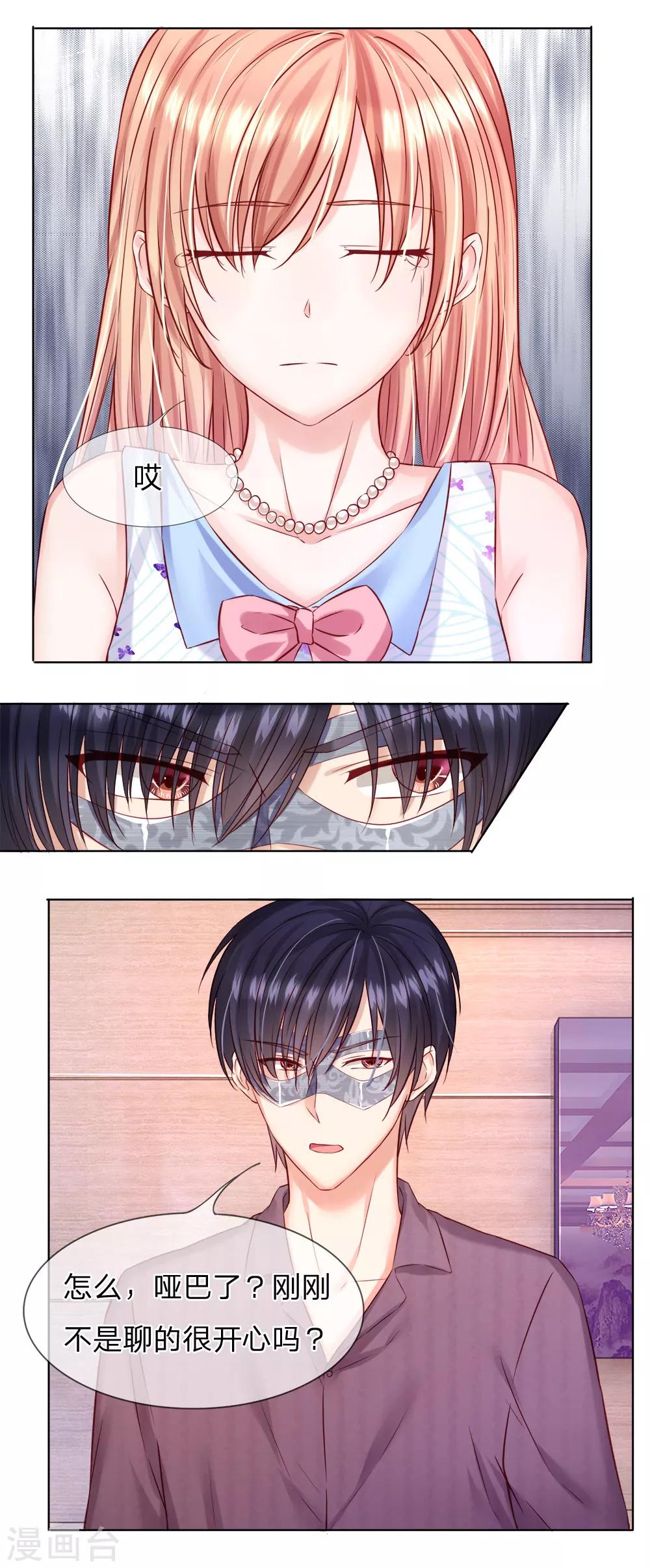 第29话 你们有什么社会地位-第30话