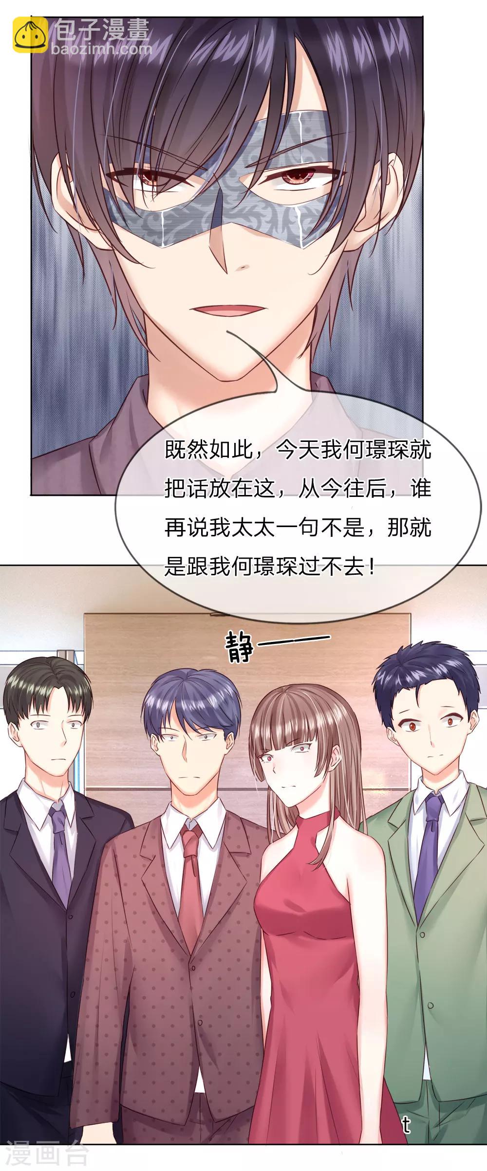 第29话 你们有什么社会地位-第30话