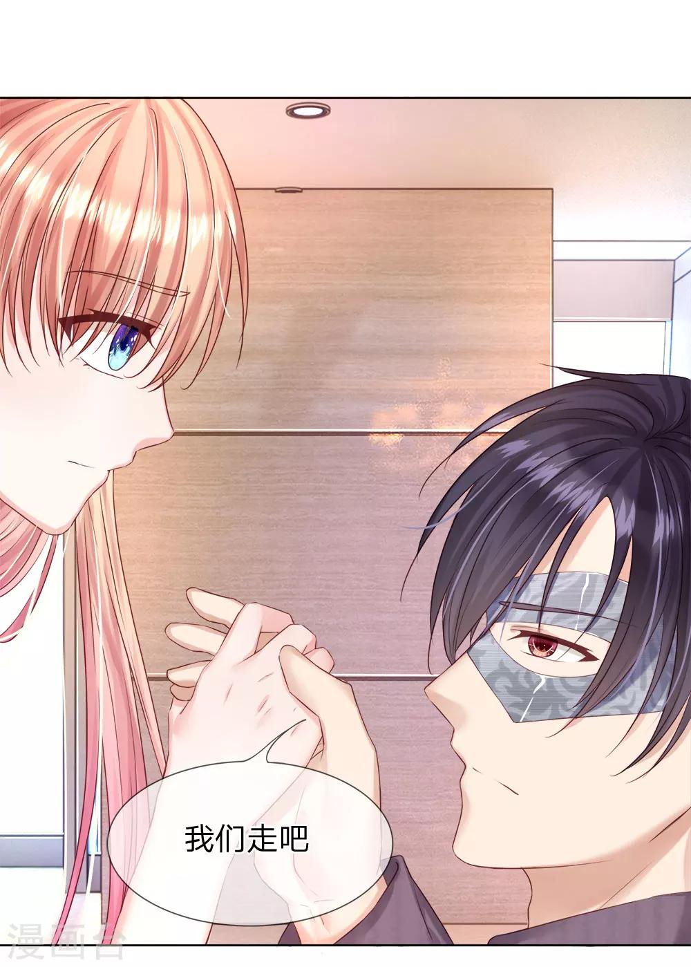 第29话 你们有什么社会地位-第30话