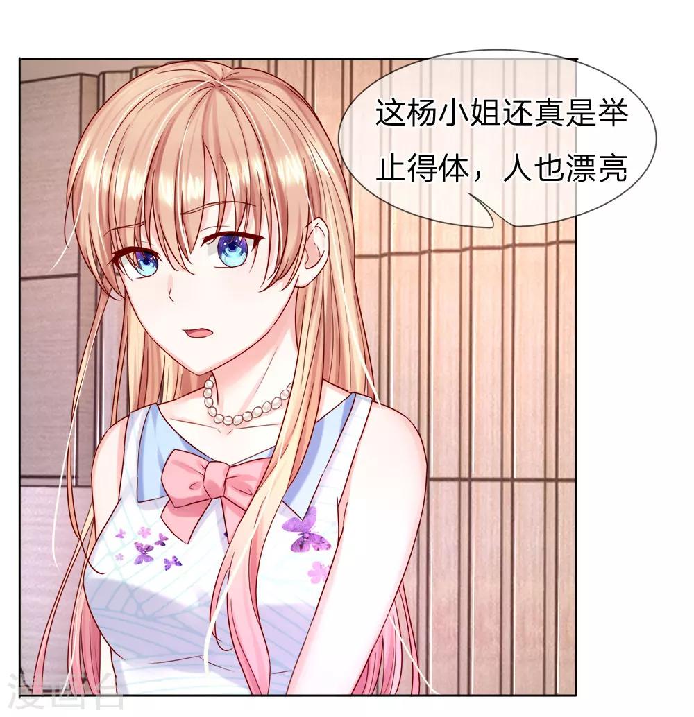 第29话 你们有什么社会地位-第30话