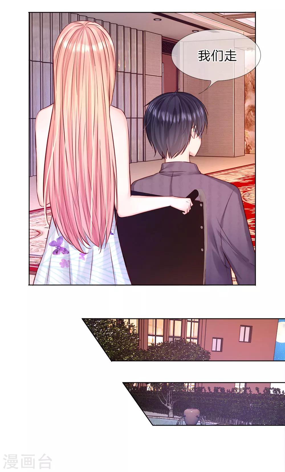 第29话 你们有什么社会地位-第30话