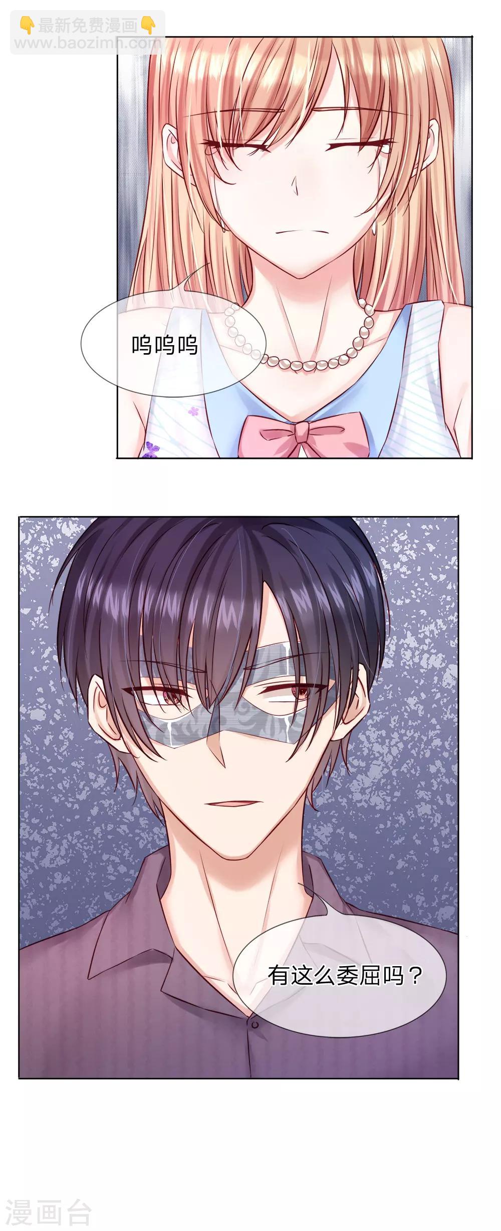 第29话 你们有什么社会地位-第30话