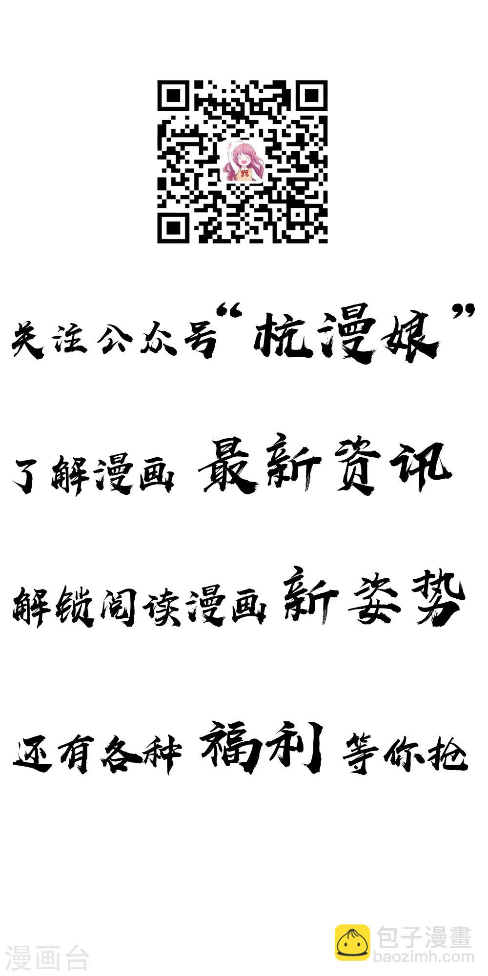 第29话 你们有什么社会地位-第30话