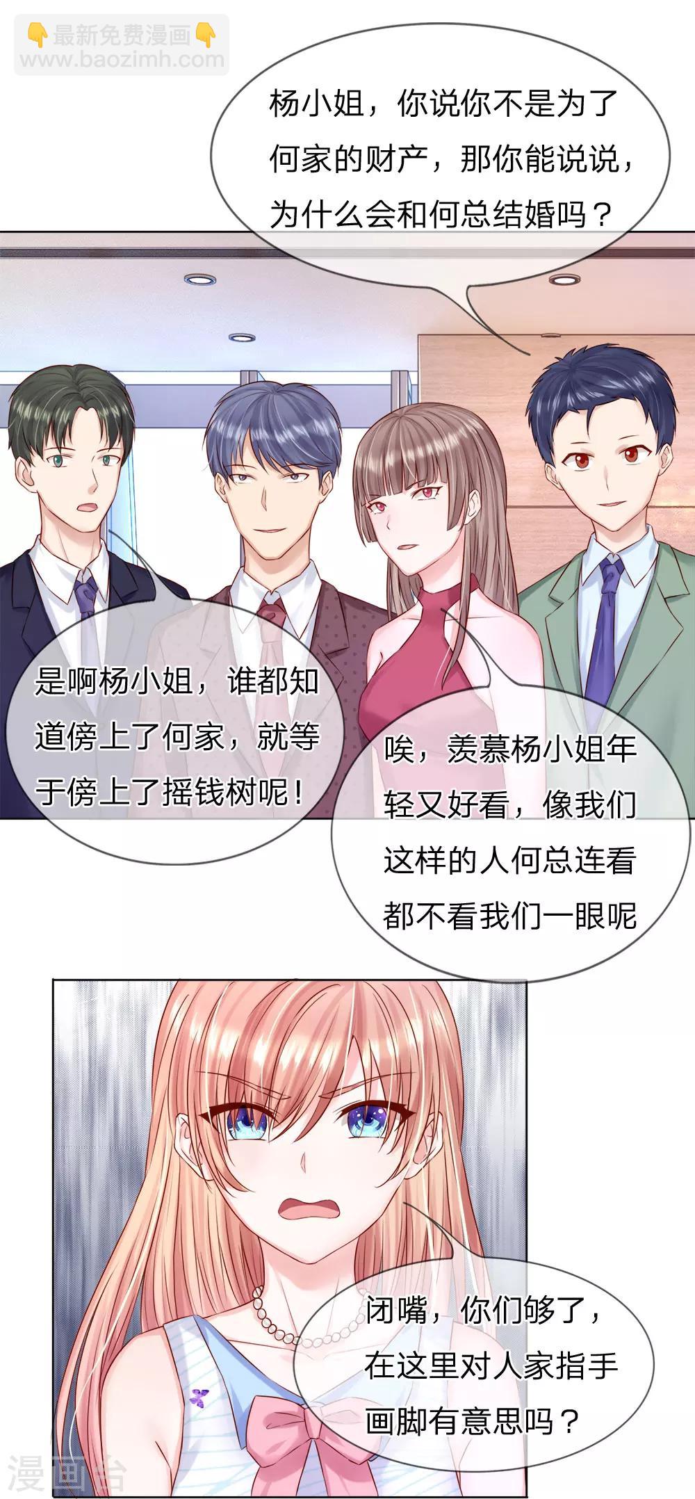 第29话 你们有什么社会地位-第30话