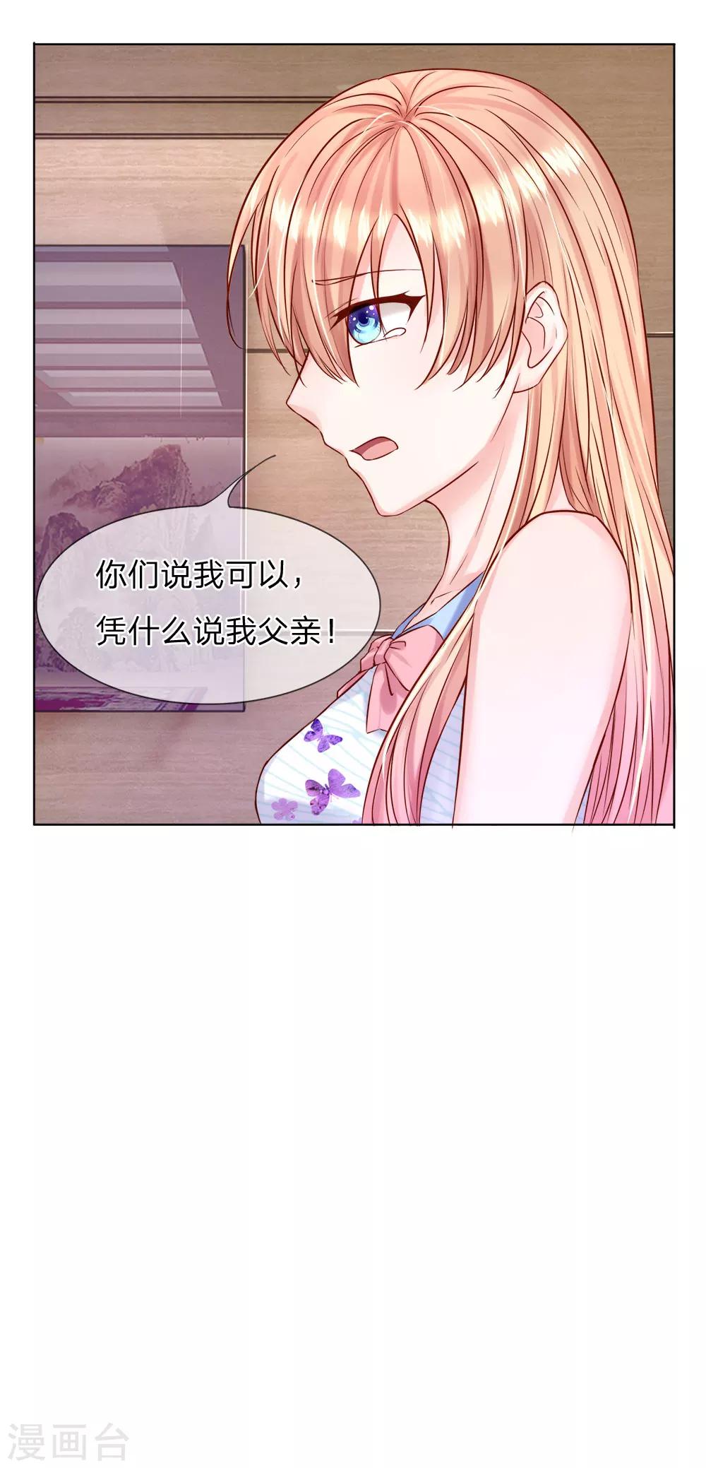 第29话 你们有什么社会地位-第30话