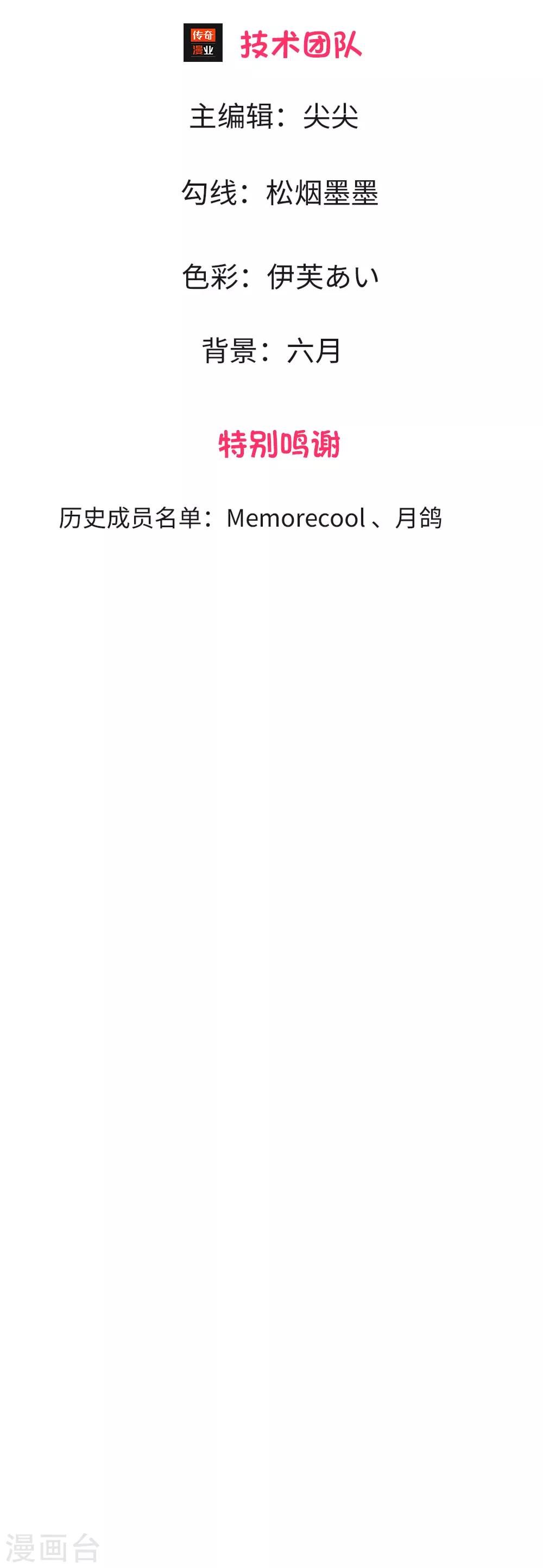 第3话 帮我脱衣服！-第4话