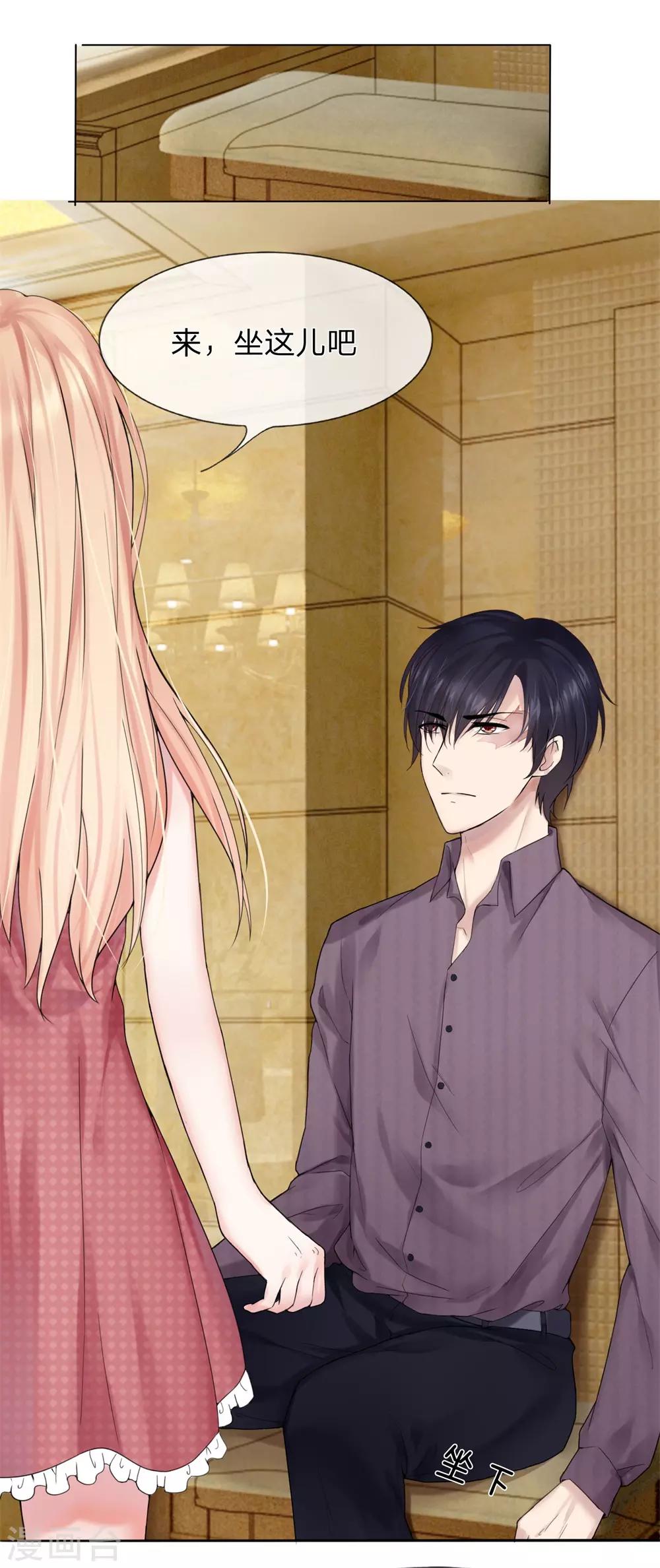 第3话 帮我脱衣服！-第4话