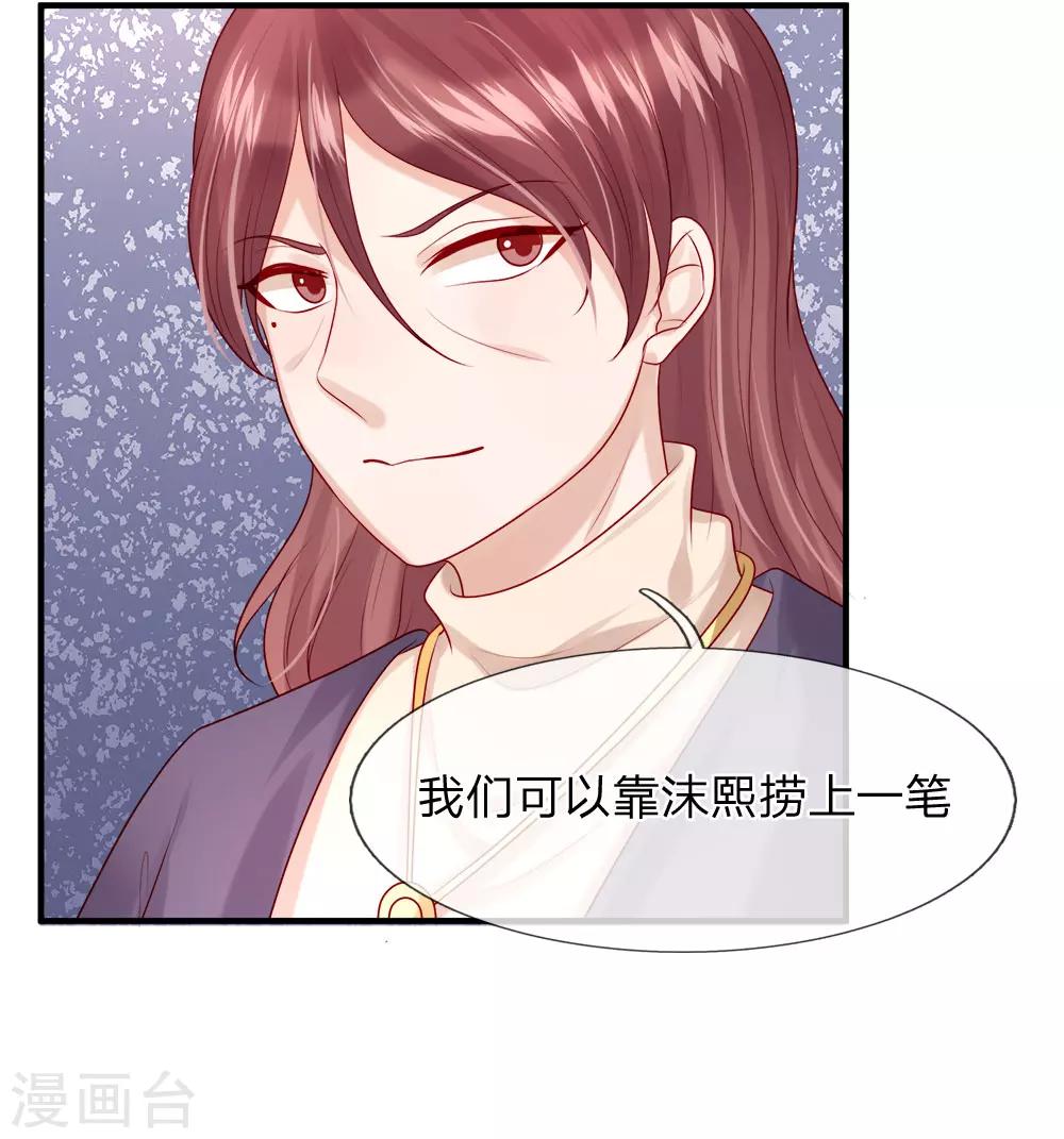 第32话 杨母的阴谋-第34话