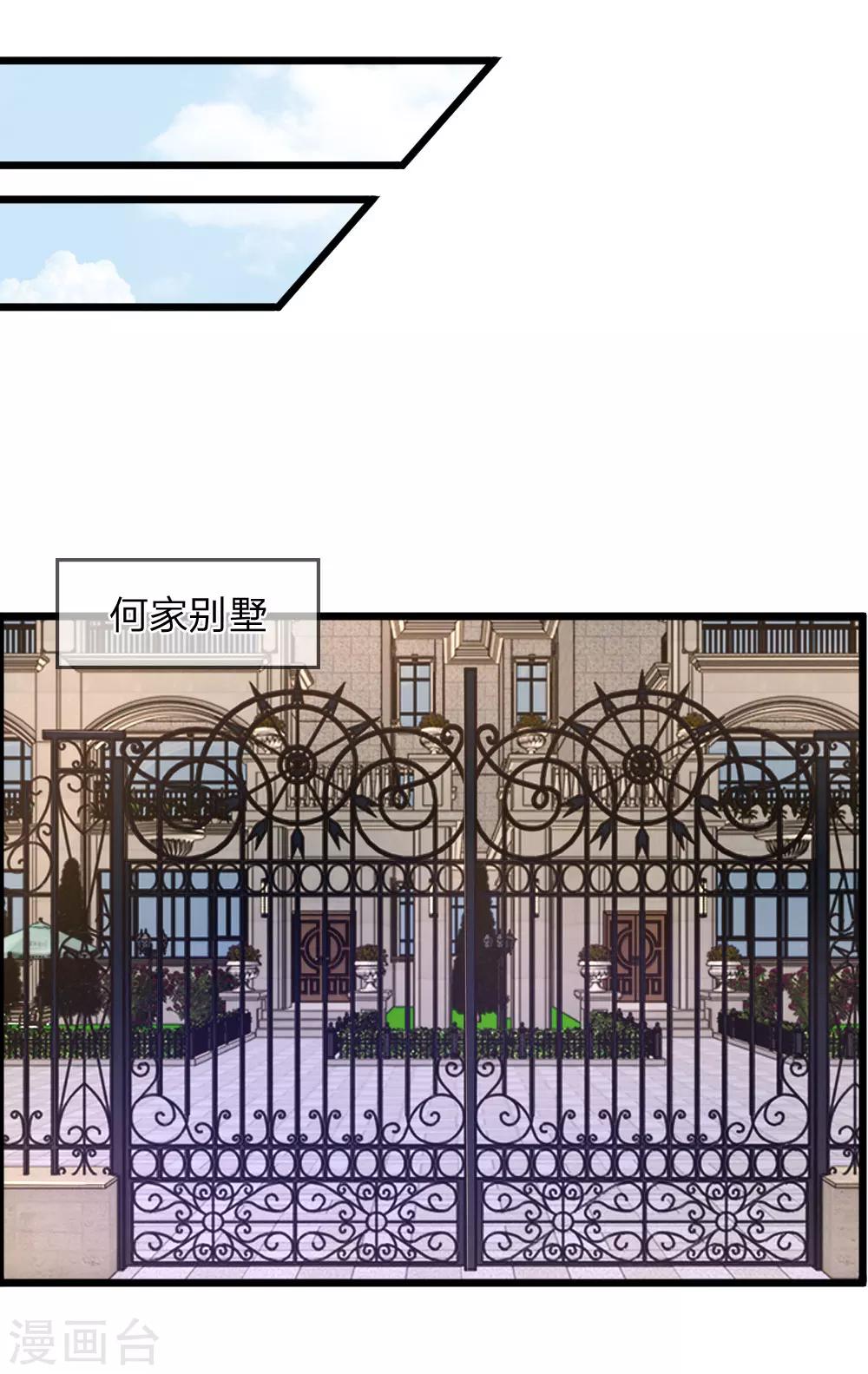 第32话 杨母的阴谋-第34话