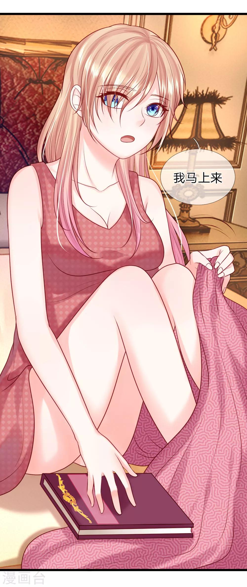 第32话 杨母的阴谋-第34话