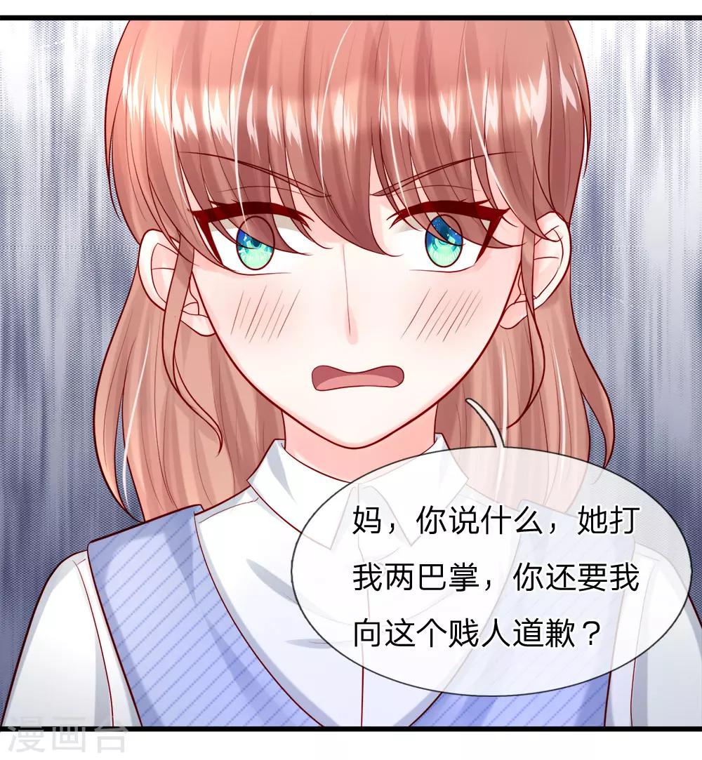 第32话 杨母的阴谋-第34话