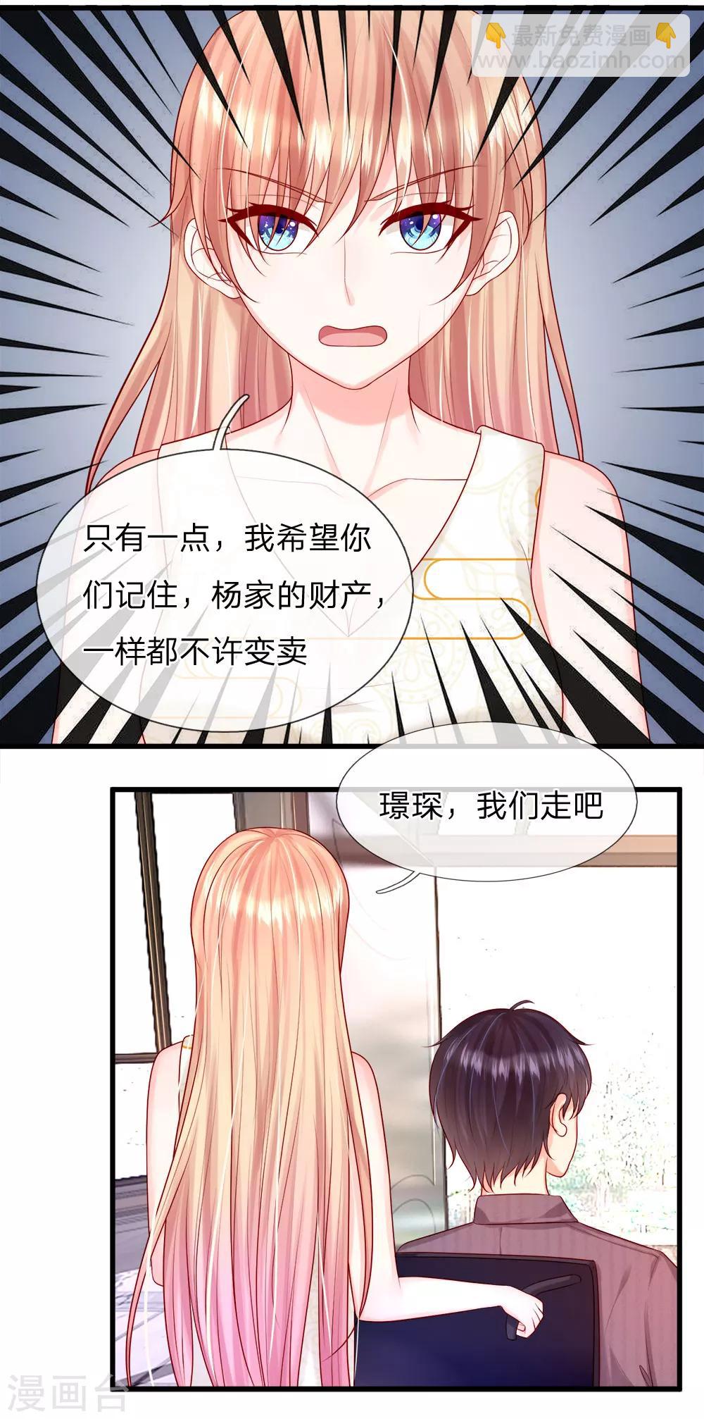 第32话 杨母的阴谋-第34话