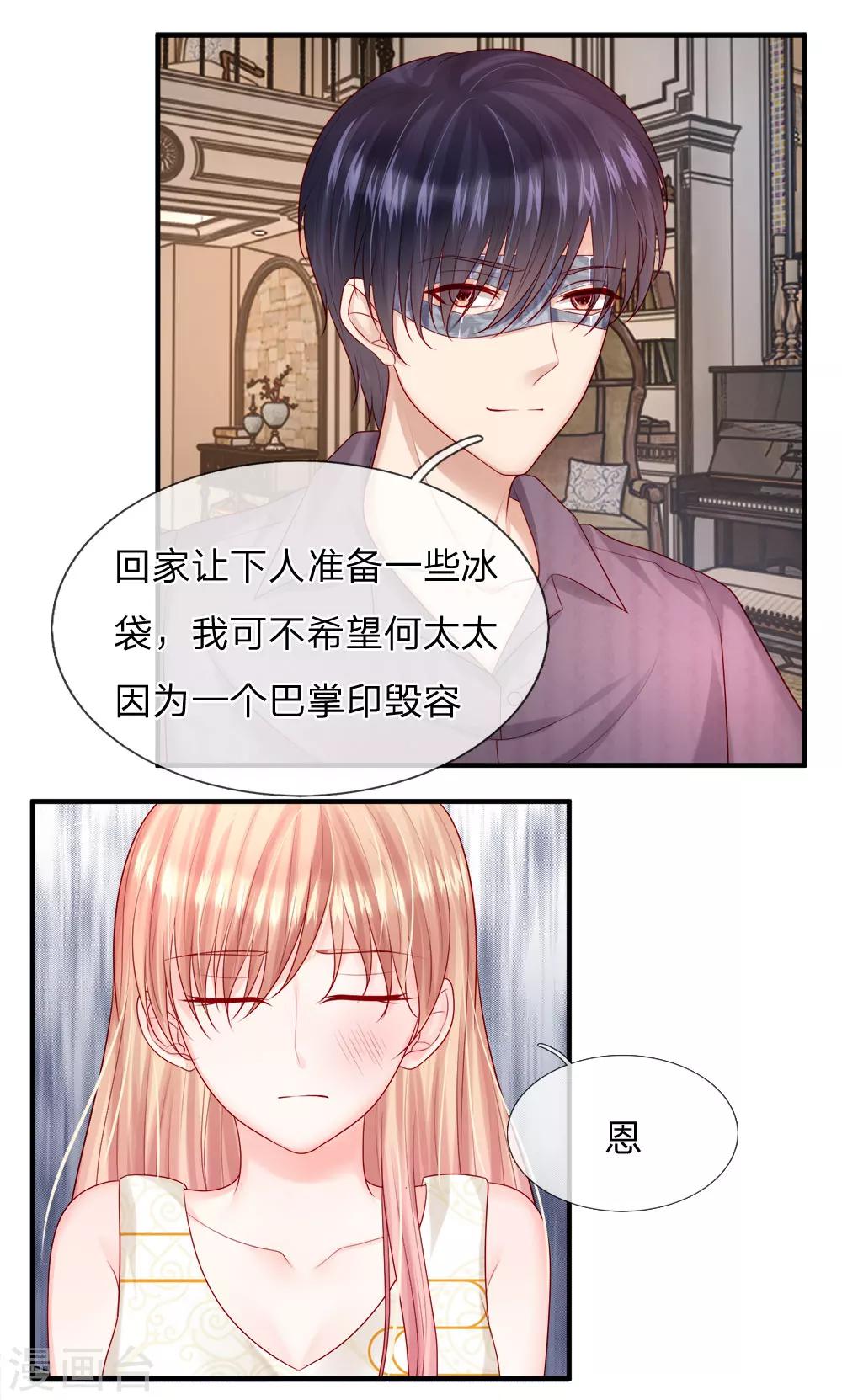 第32话 杨母的阴谋-第34话