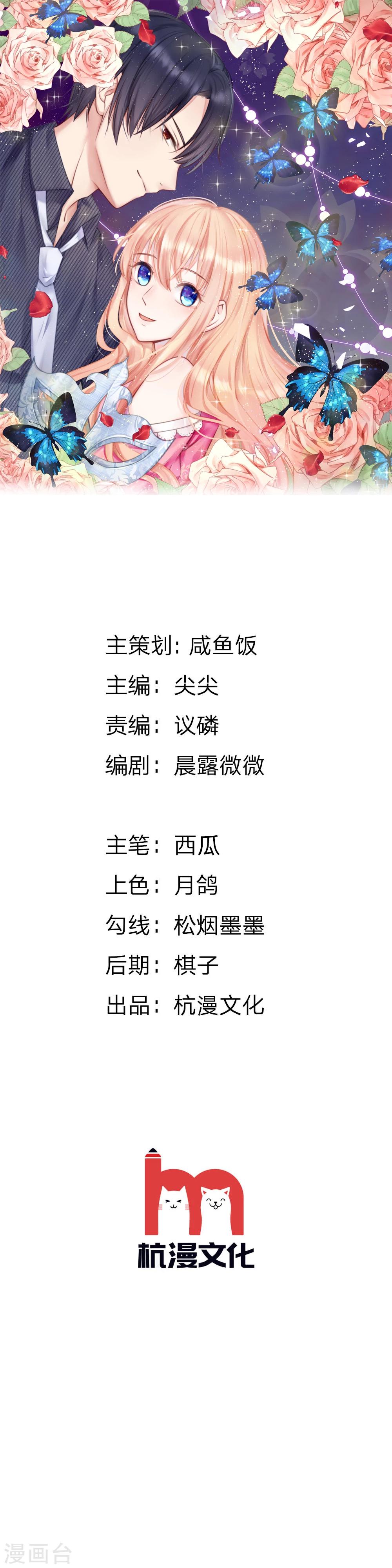 第34话 杨母恶人先告状-第36话