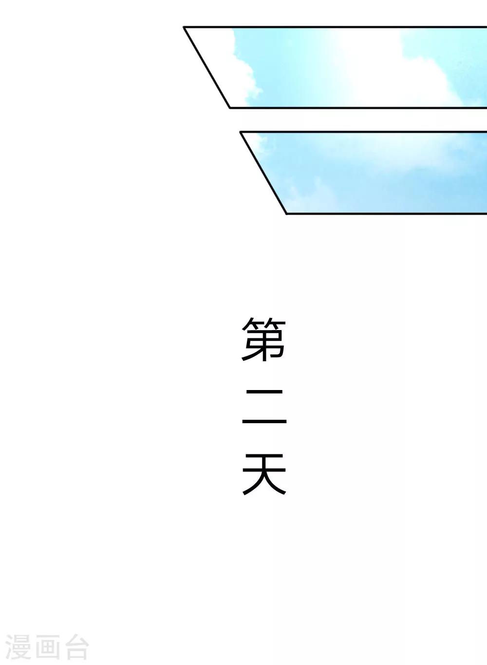 第34话 杨母恶人先告状-第36话