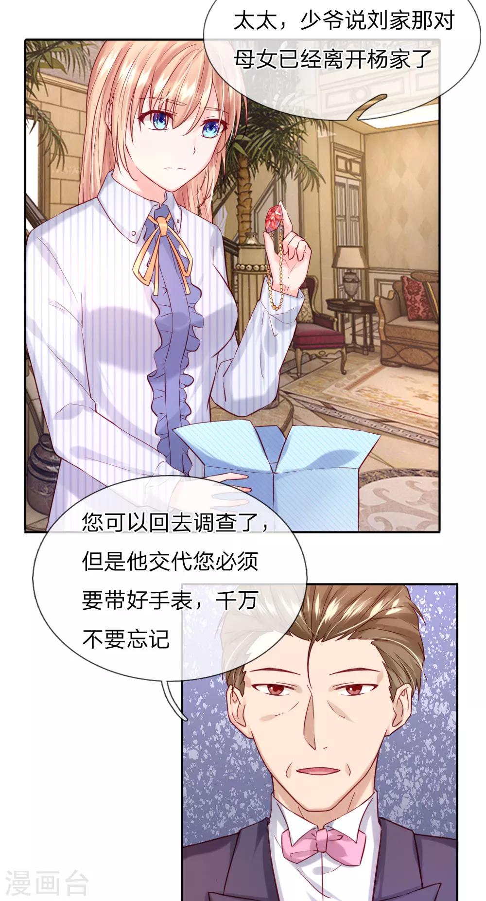 第34话 杨母恶人先告状-第36话