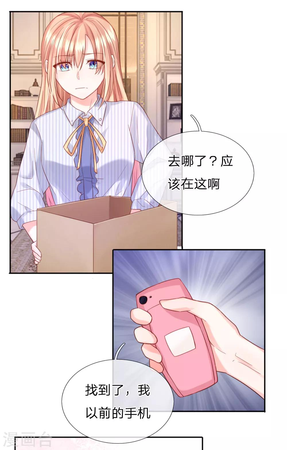 第34话 杨母恶人先告状-第36话