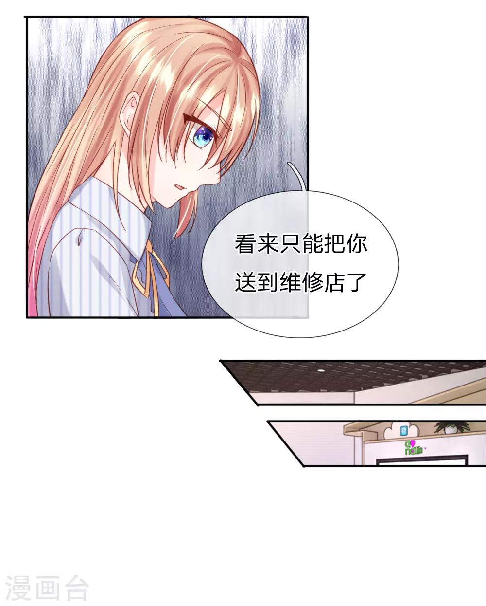 第34话 杨母恶人先告状-第36话