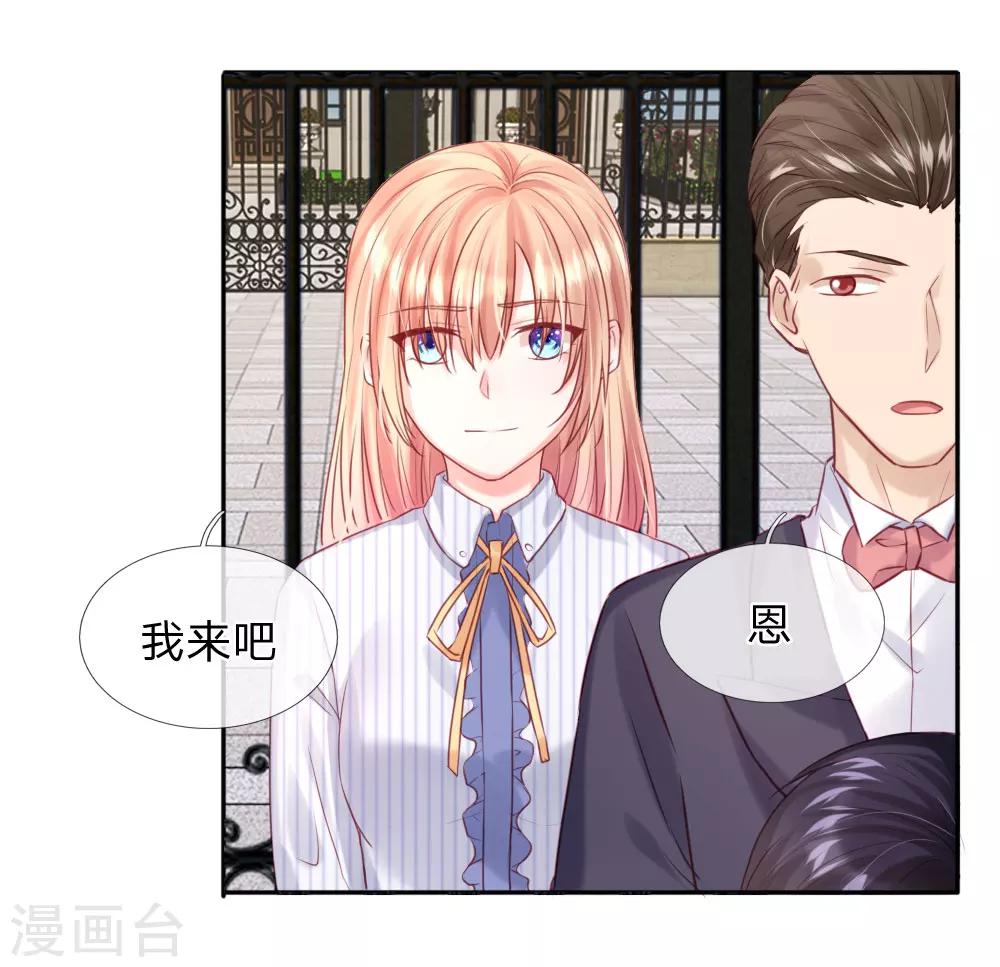 第34话 杨母恶人先告状-第36话