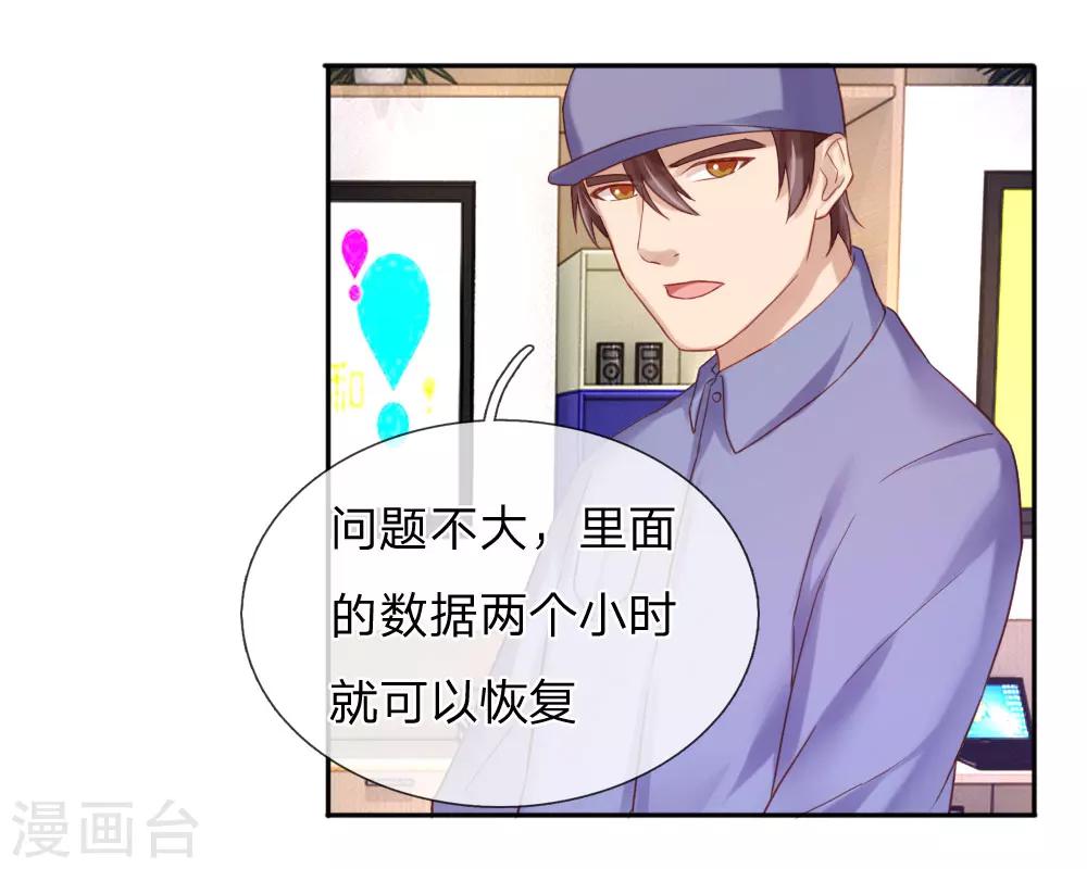 第34话 杨母恶人先告状-第36话