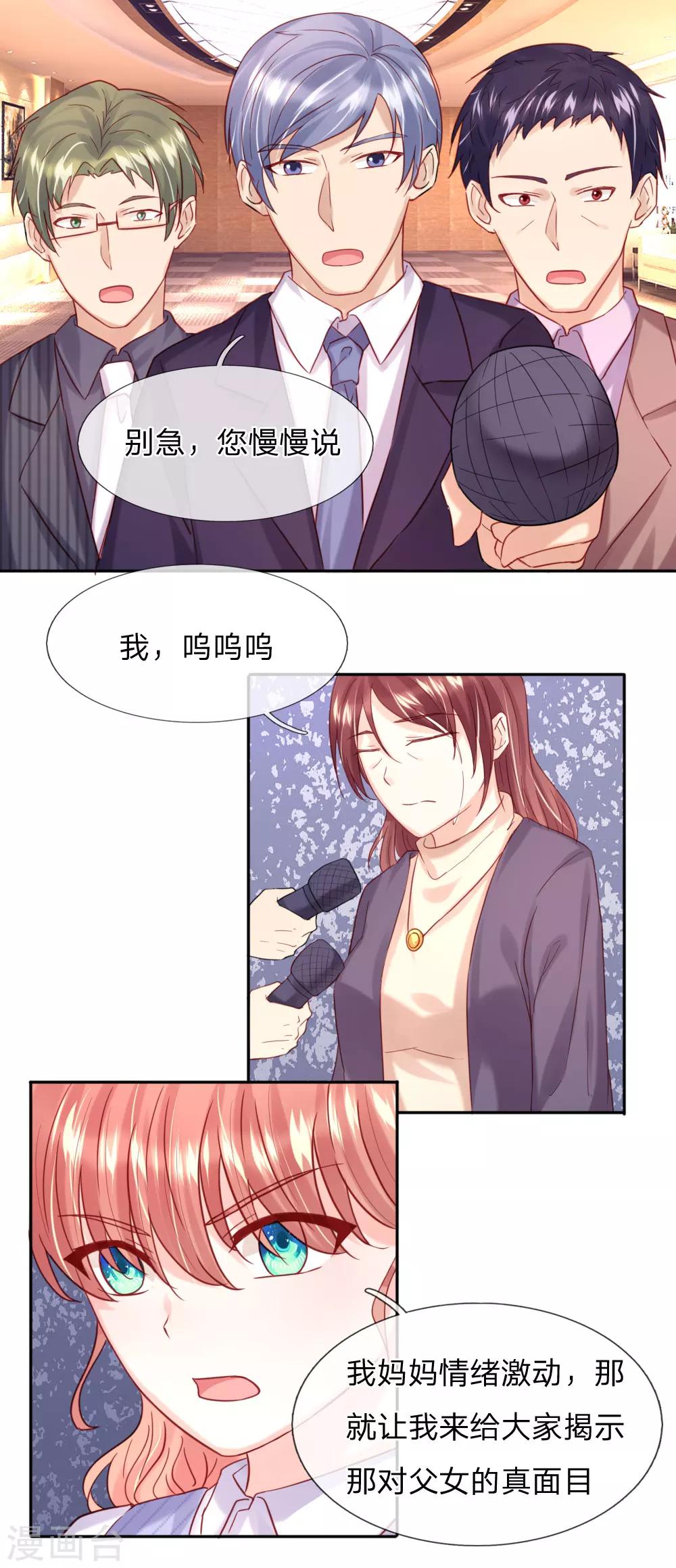 第34话 杨母恶人先告状-第36话