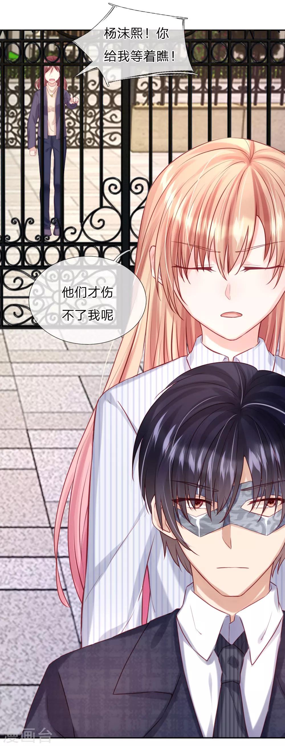 第34话 杨母恶人先告状-第36话