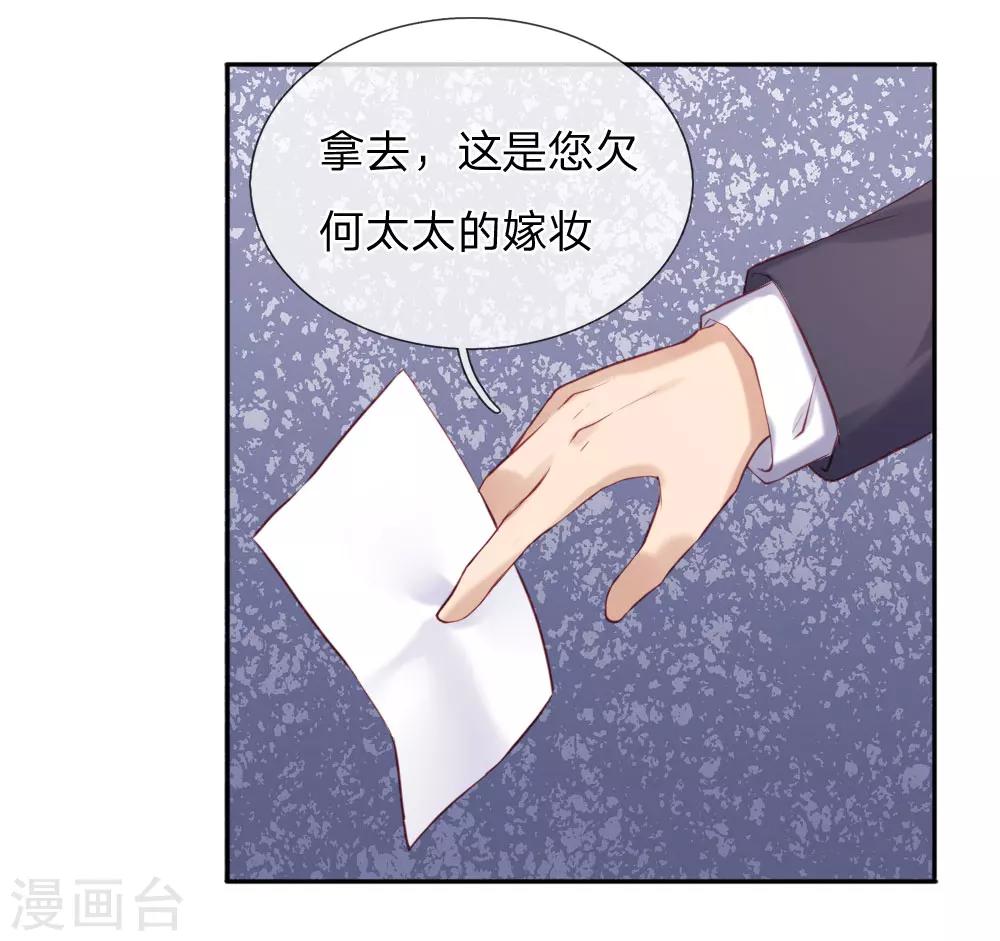 第34话 杨母恶人先告状-第36话