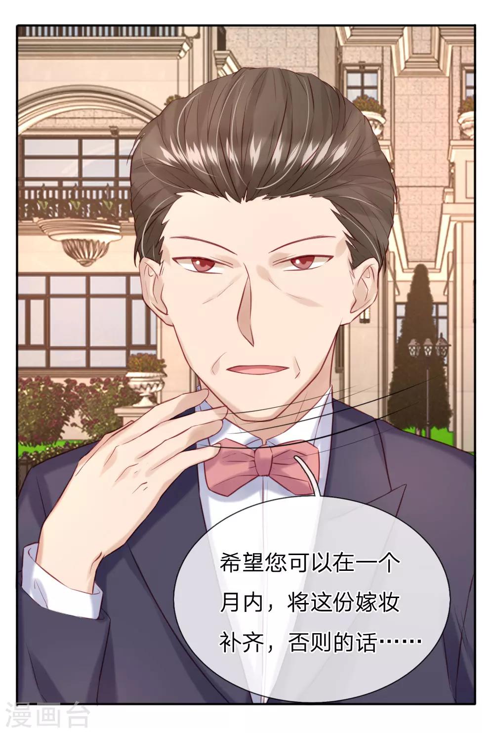 第34话 杨母恶人先告状-第36话