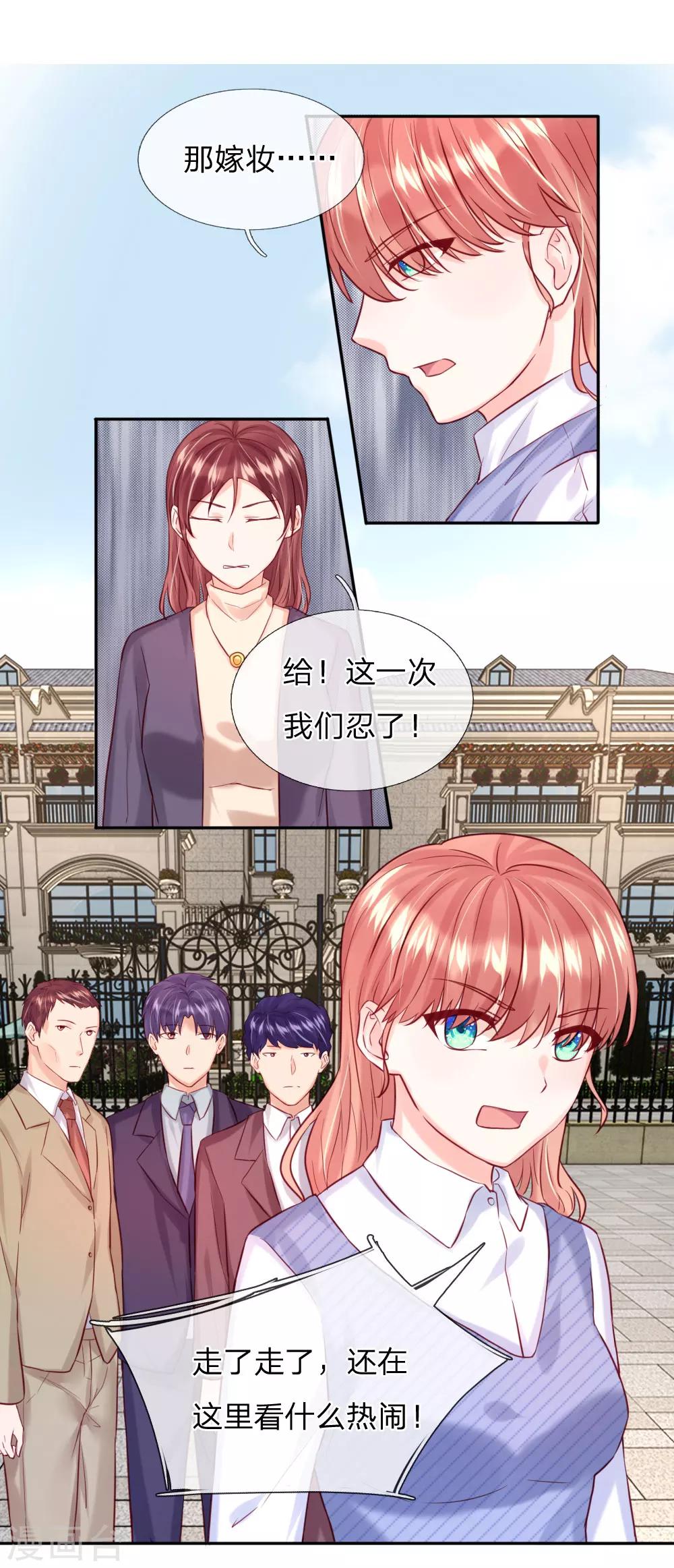 第34话 杨母恶人先告状-第36话