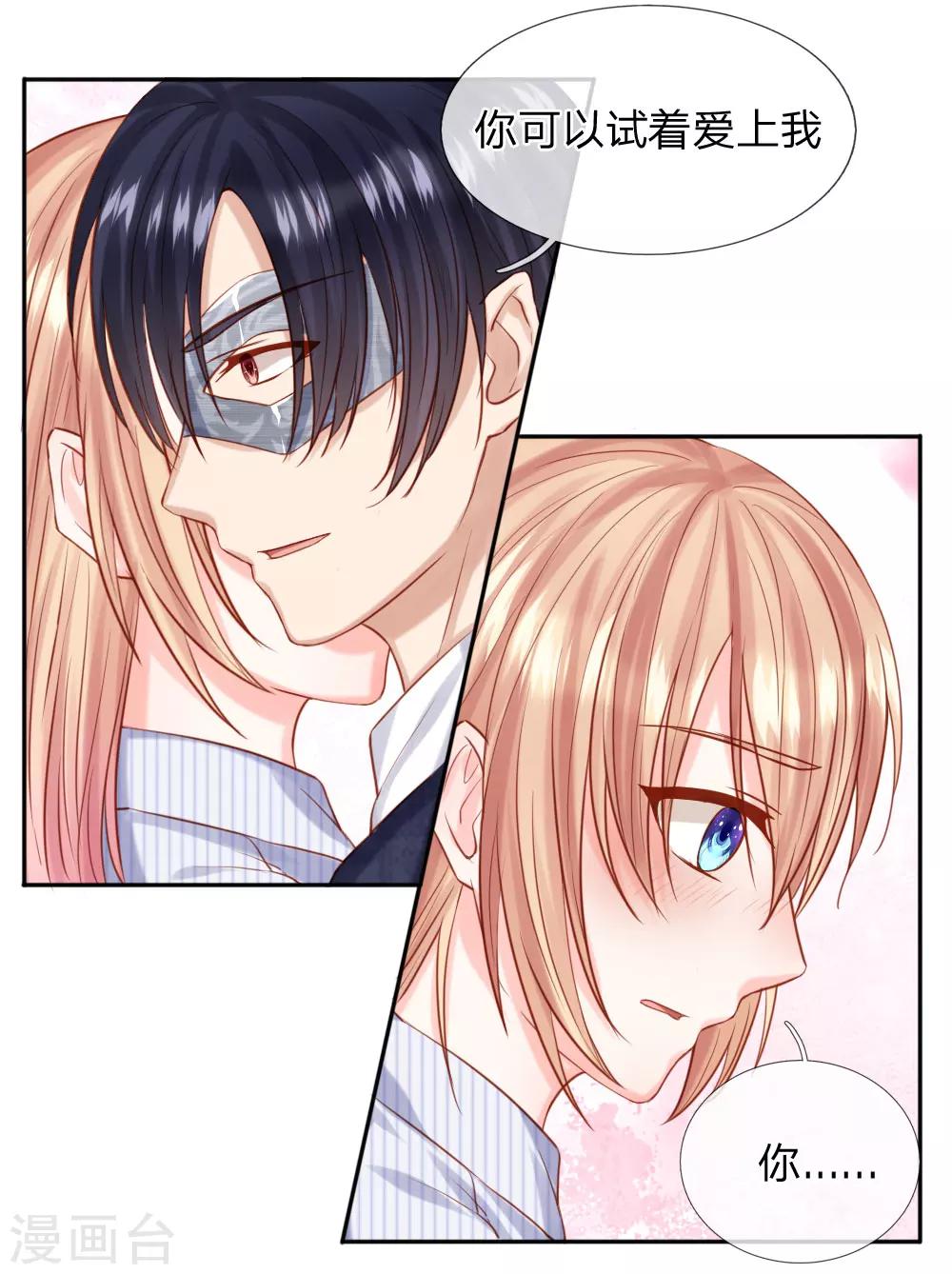 第36话 可以试着爱上我-第38话