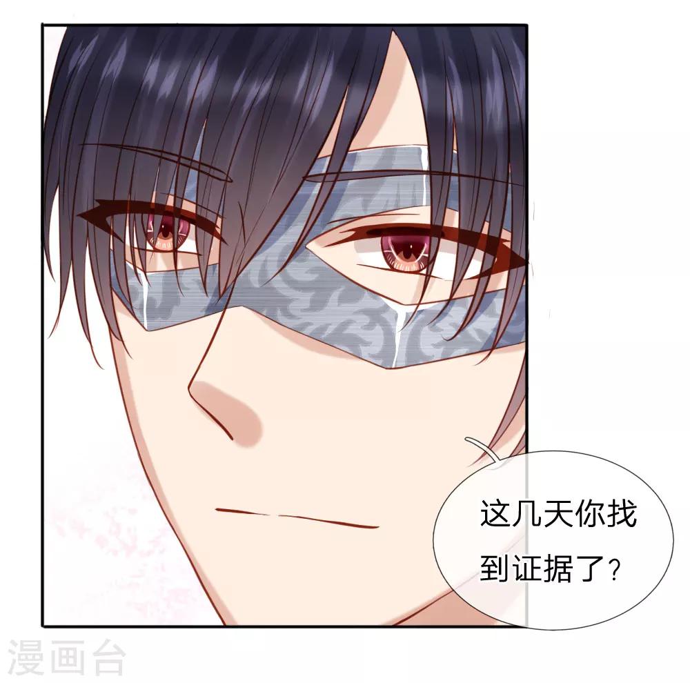 第36话 可以试着爱上我-第38话