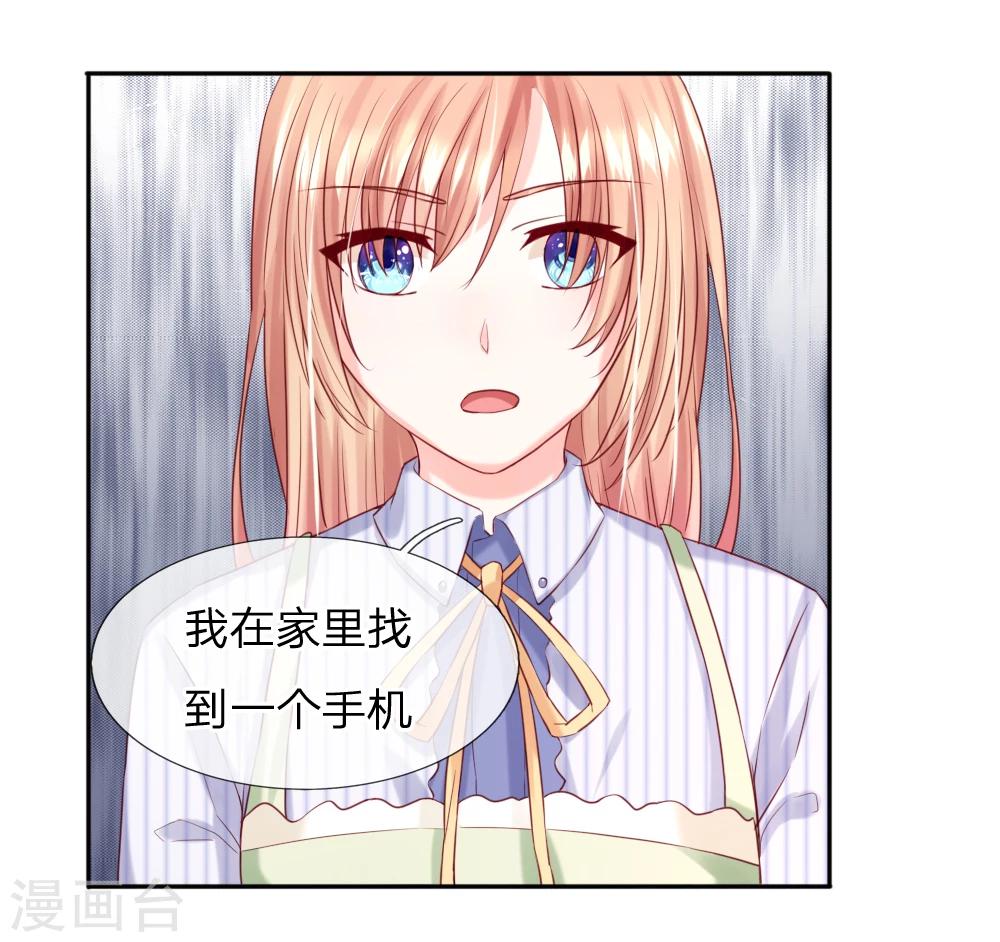 第36话 可以试着爱上我-第38话