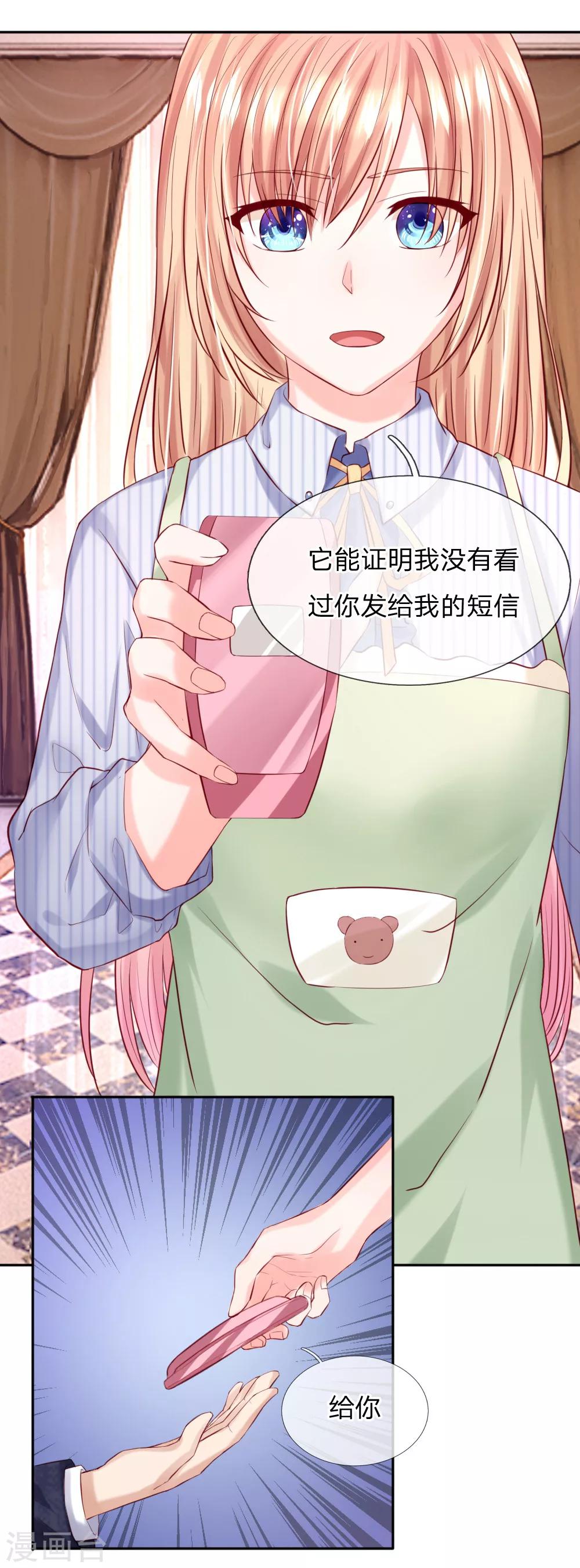 第36话 可以试着爱上我-第38话