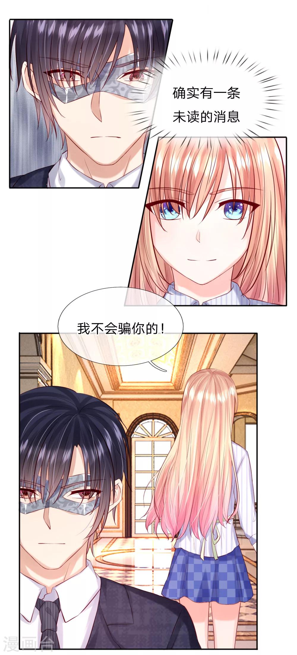 第36话 可以试着爱上我-第38话