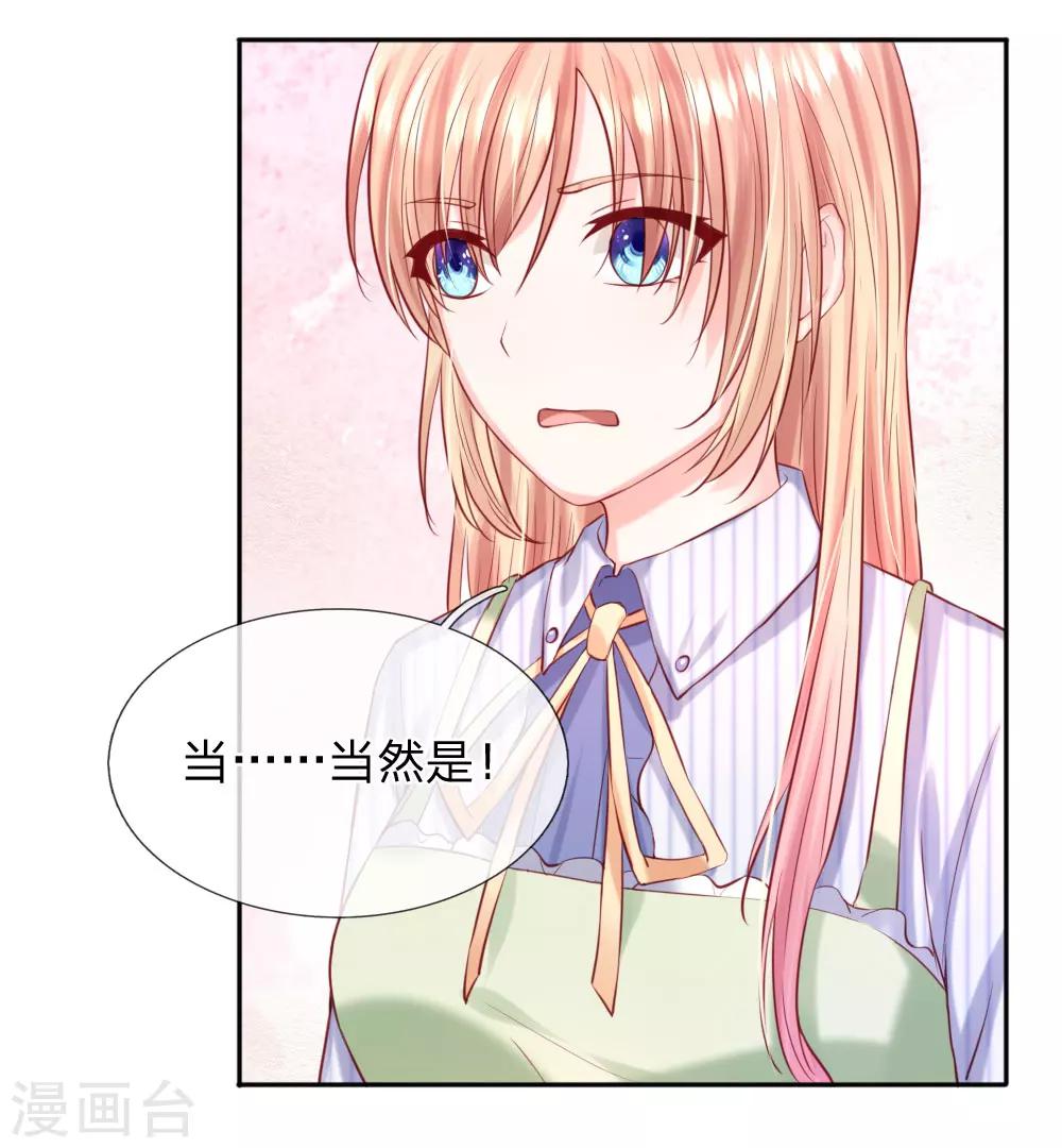 第36话 可以试着爱上我-第38话