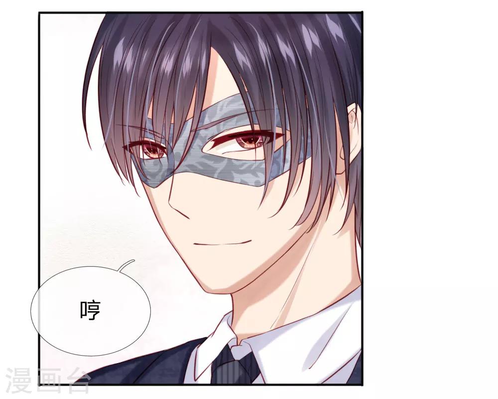 第36话 可以试着爱上我-第38话