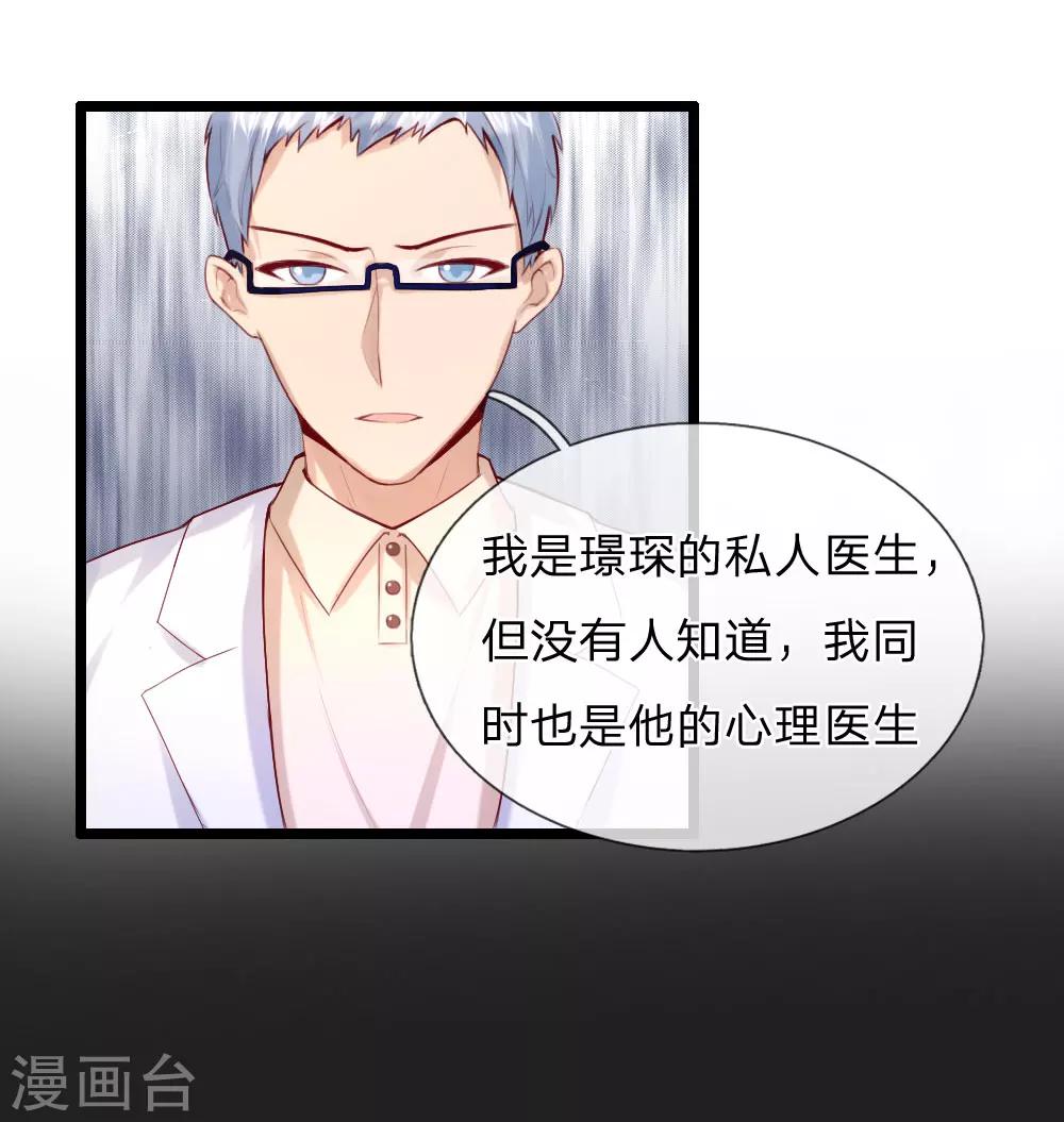 第38话 三年前的火灾-第40话