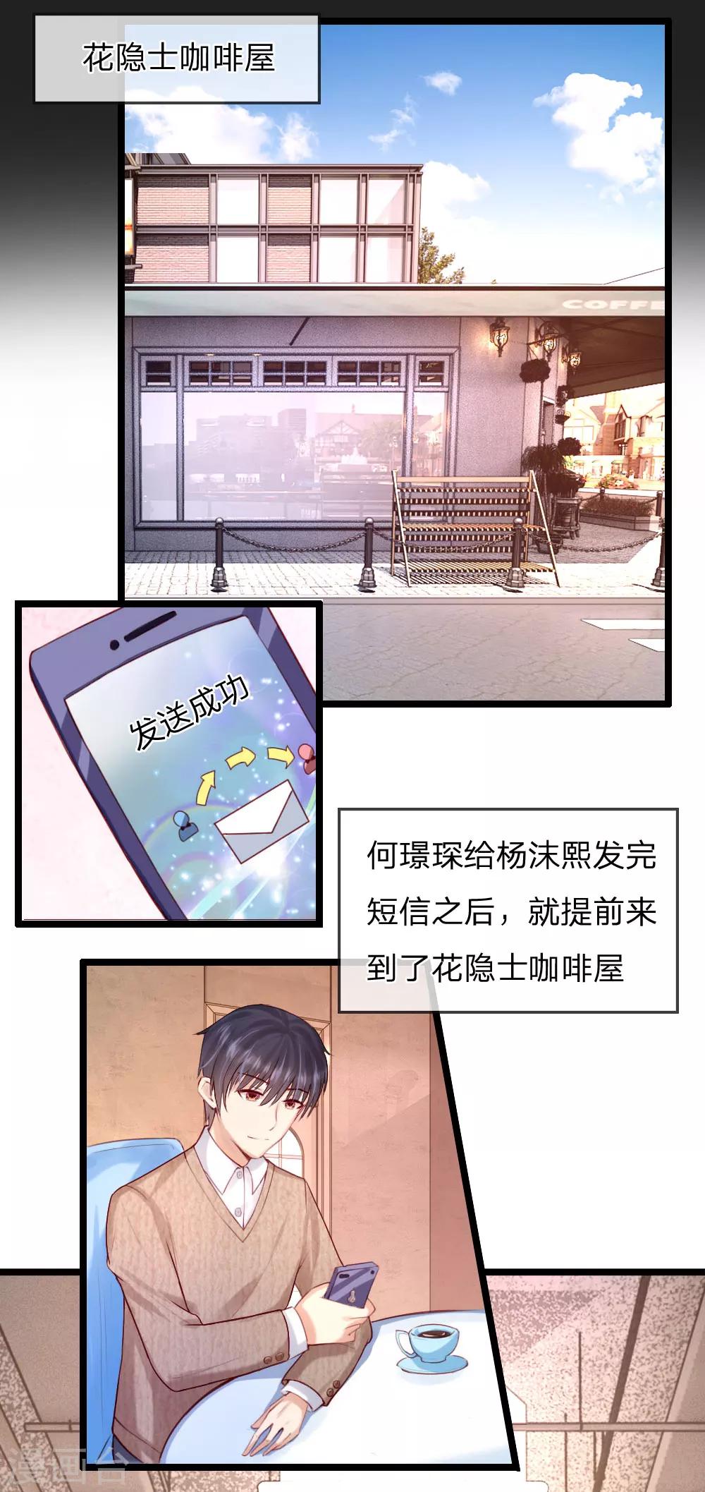 第38话 三年前的火灾-第40话