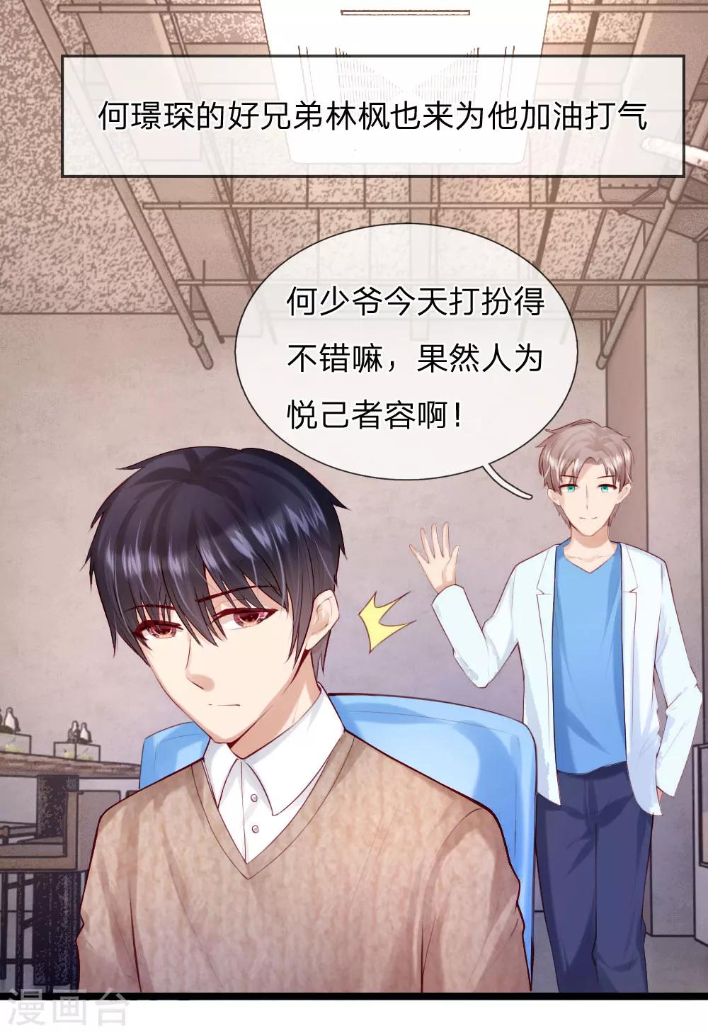 第38话 三年前的火灾-第40话