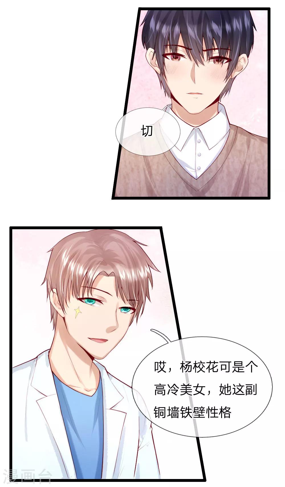 第38话 三年前的火灾-第40话